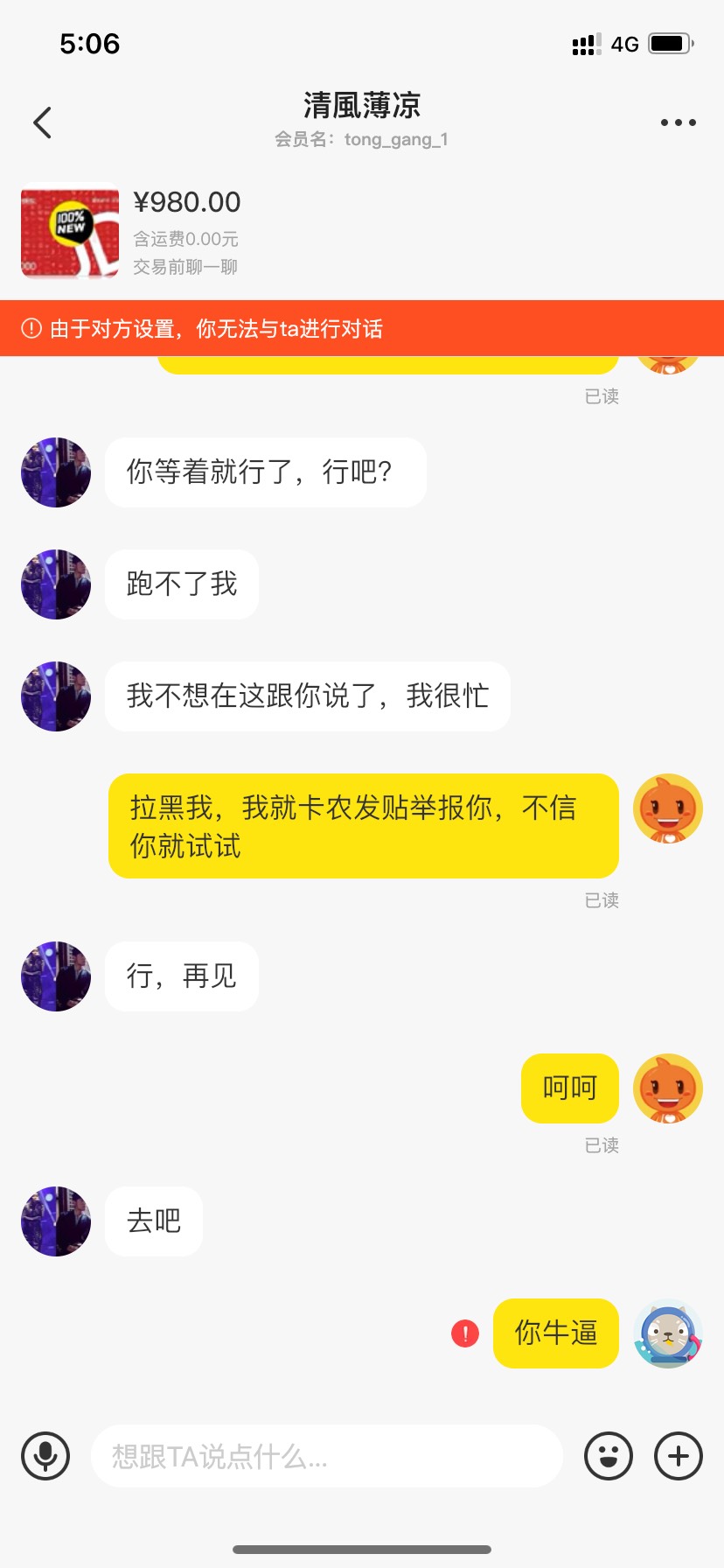 闲鱼被骗了，30天猫卷被黑了，老哥们注意这狗B



34 / 作者:Mhy1234567 / 