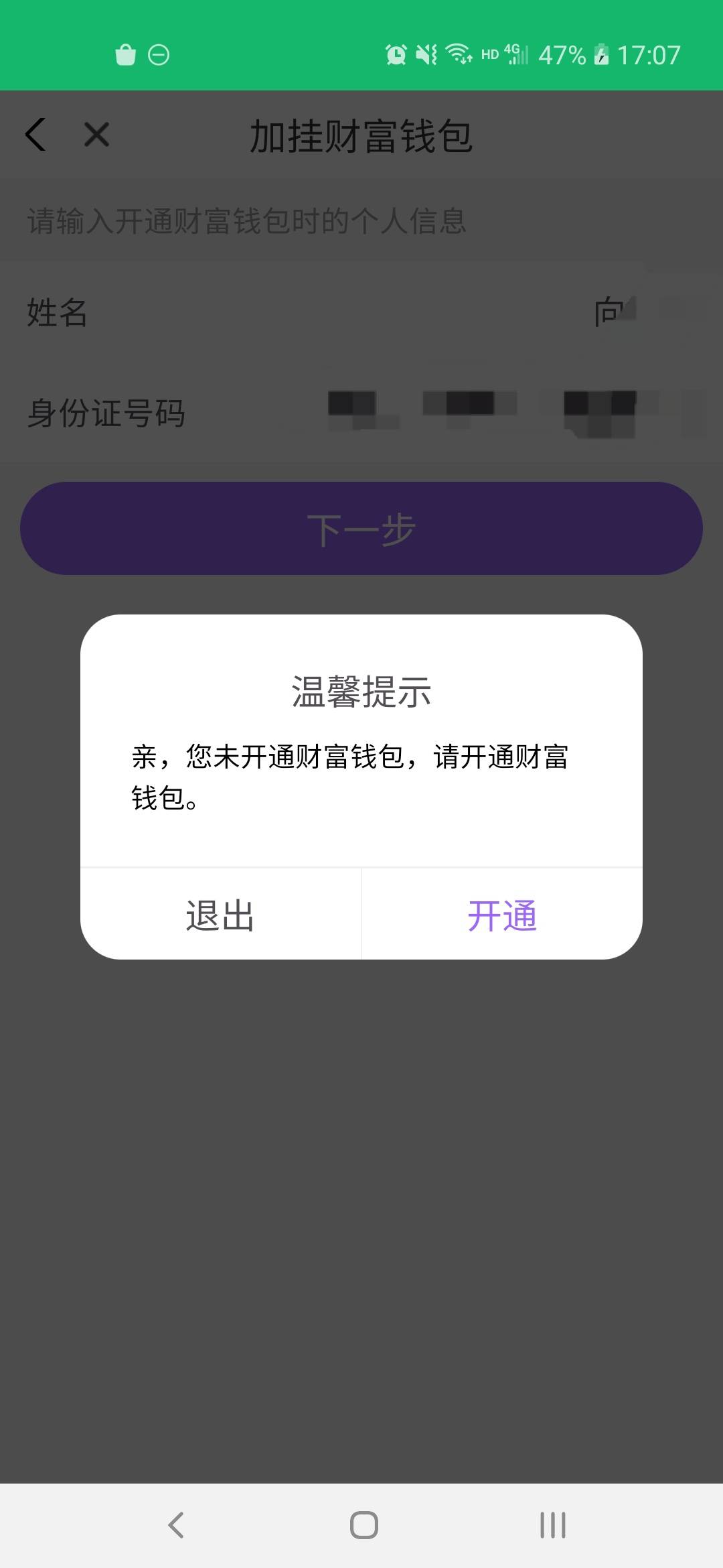 都注销了 怎么还提示有电子账户




30 / 作者:随便看看啊啊啊 / 