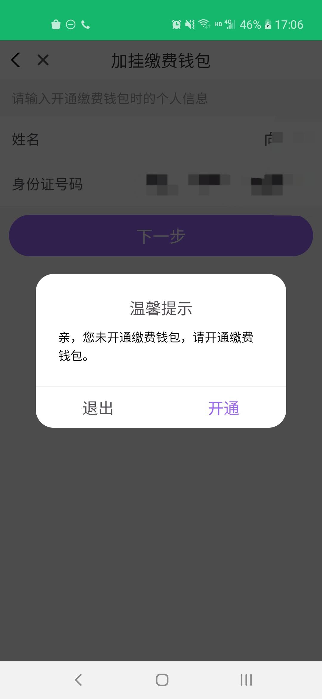 都注销了 怎么还提示有电子账户




68 / 作者:随便看看啊啊啊 / 
