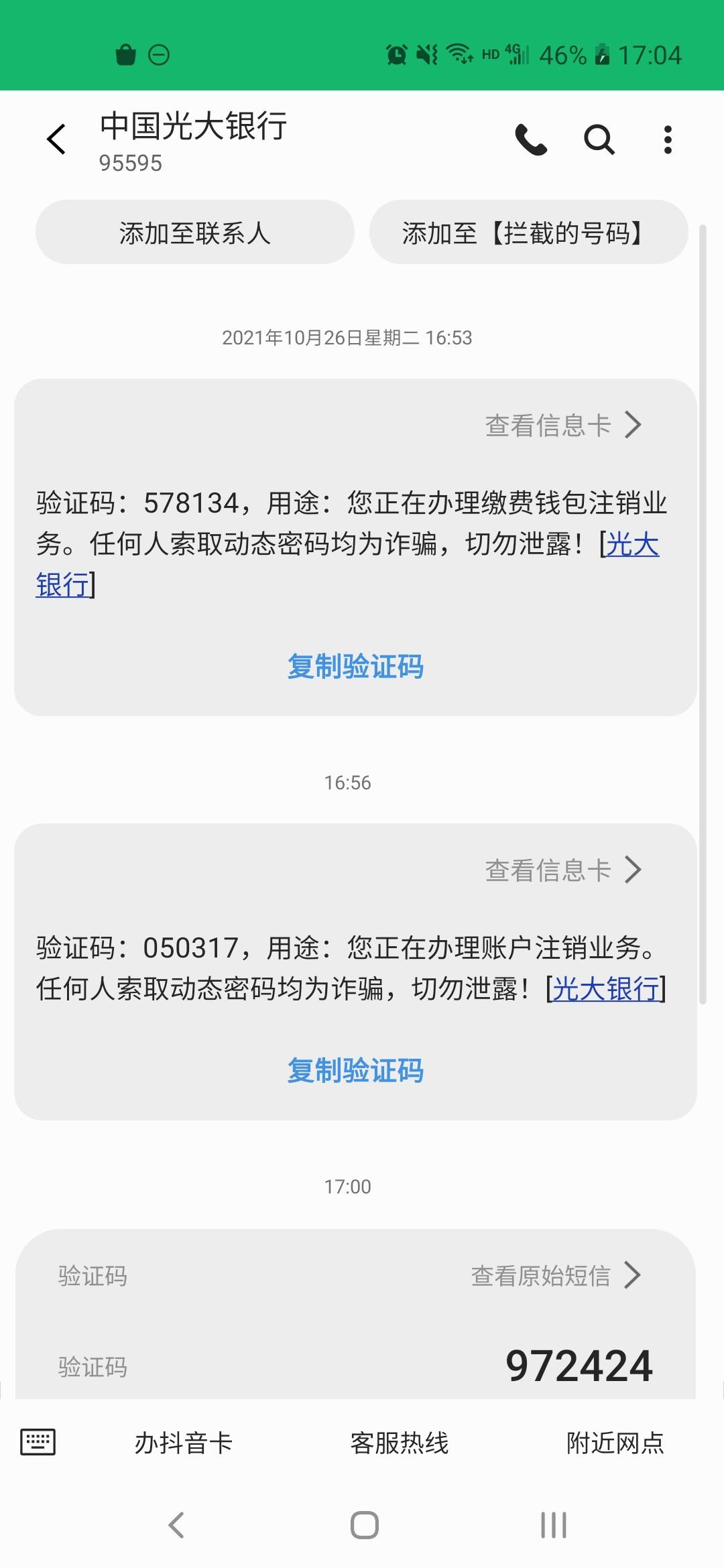 都注销了 怎么还提示有电子账户




74 / 作者:随便看看啊啊啊 / 