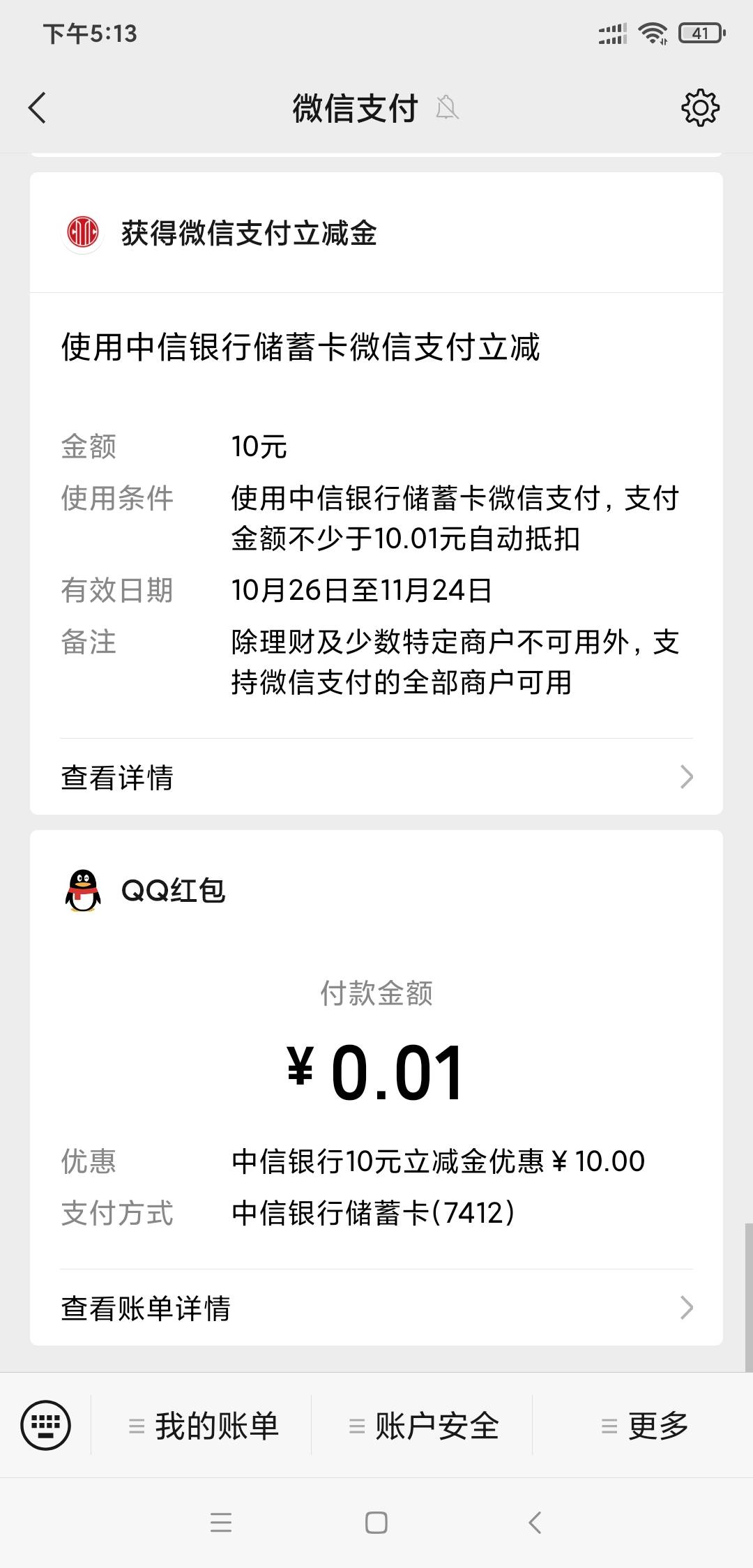 中信哈尔滨15毛，搞定

33 / 作者:在座的都是辣鸡 / 