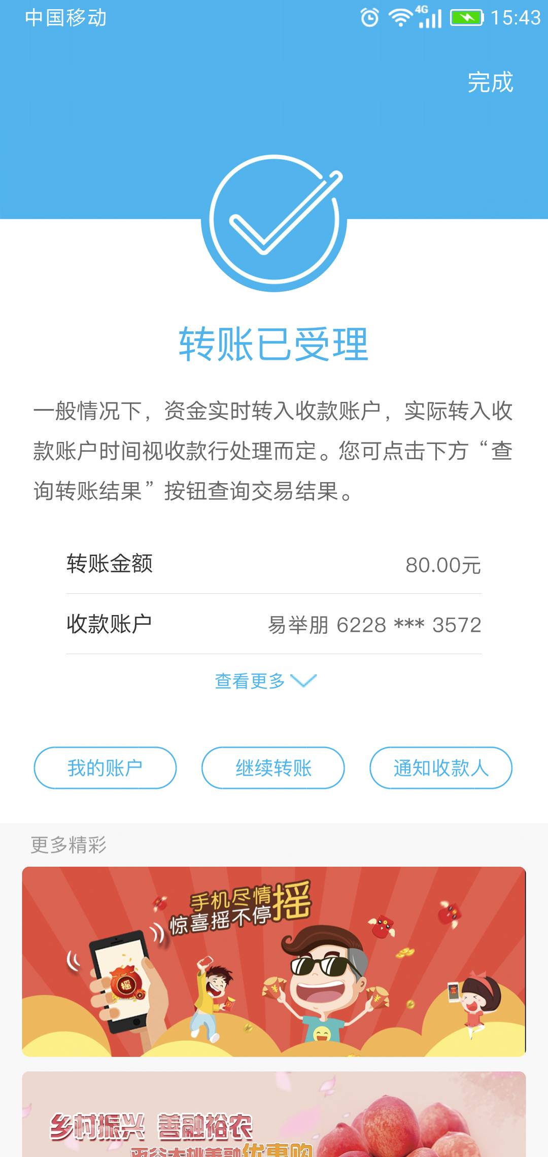 老哥们，现在支付宝要关掉刷脸登录了。还怎么看进账啊到时候

41 / 作者:未来可 / 