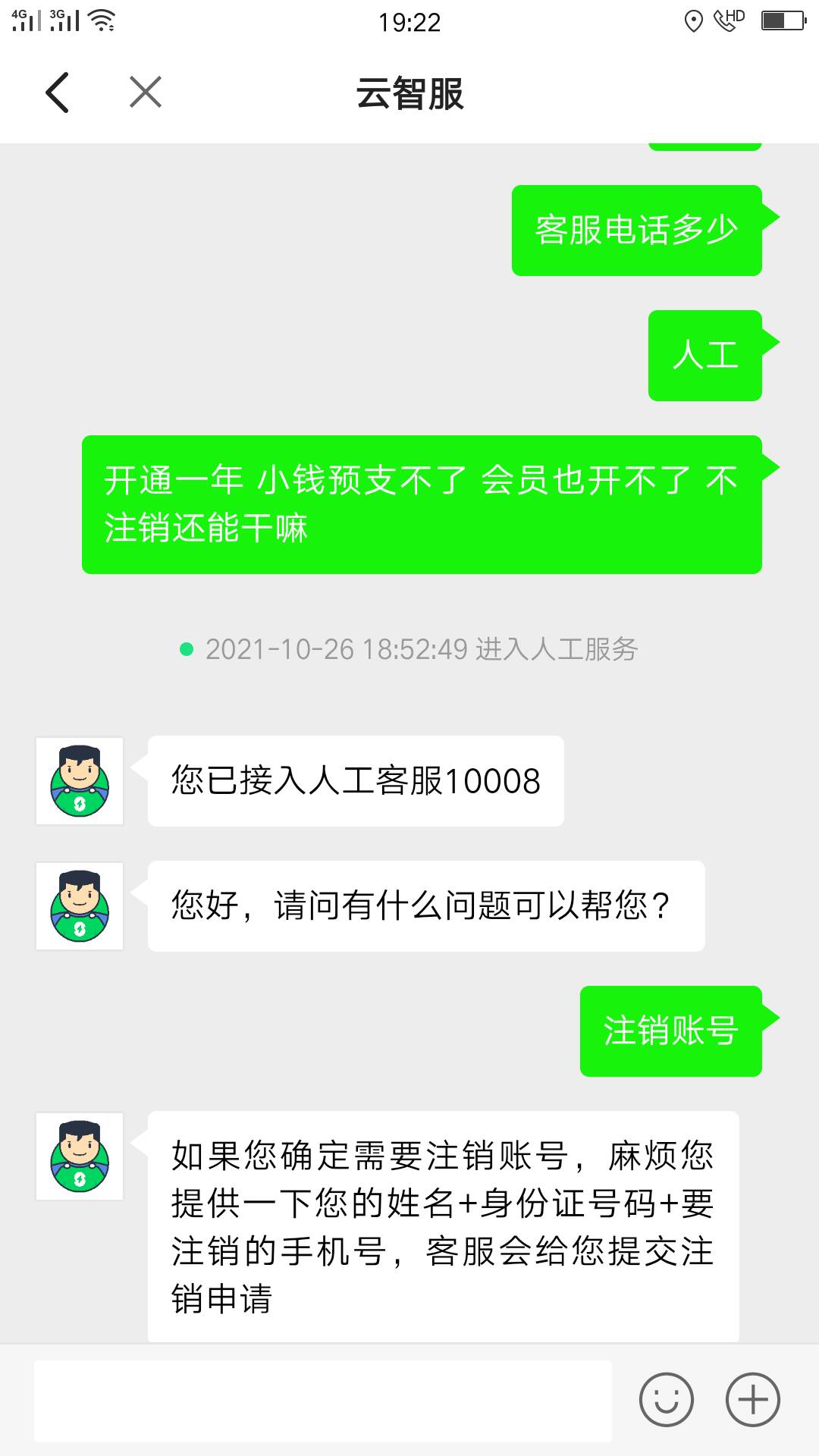 老哥们，隔壁薪朋友注销再申请 可以买会员了，擦，这次卡农老哥居然没有骗人
29 / 作者:zsyxy1998 / 