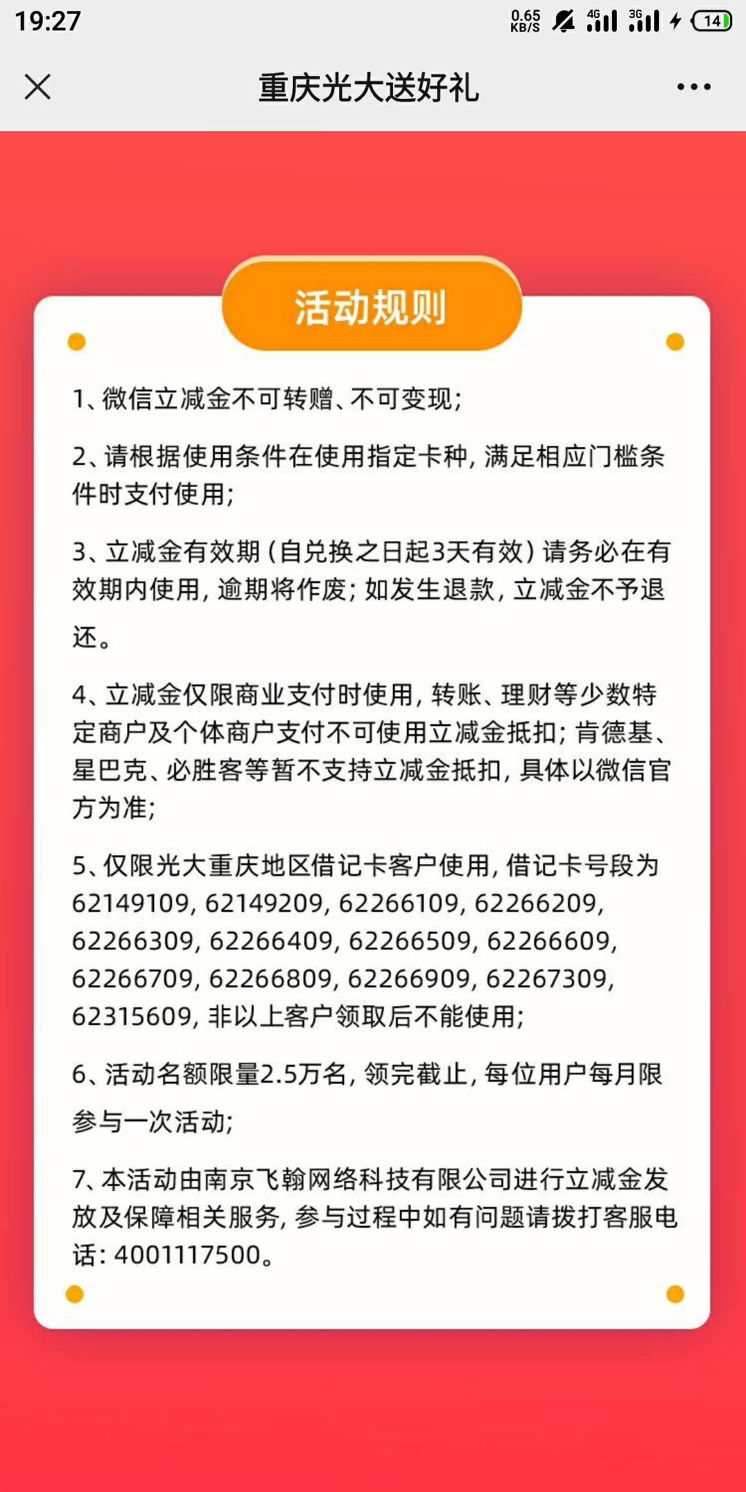 gzh中国光大银行重庆分行10毛   看人品



46 / 作者:青梅煮茶 / 