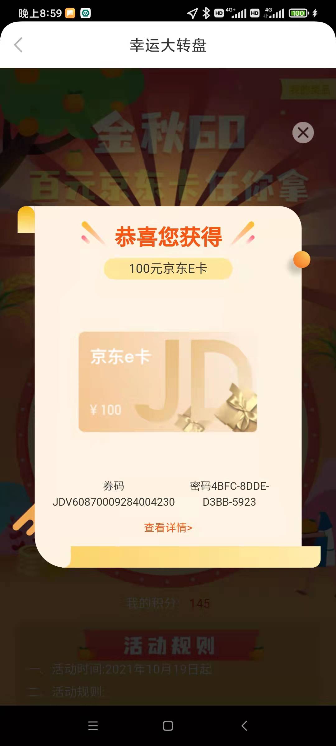 兄弟们，掌声响起。 这个活动绝对限制地区和网络。上海抽了几千次4张e卡却从来没抽过17 / 作者:第一舔狗 / 