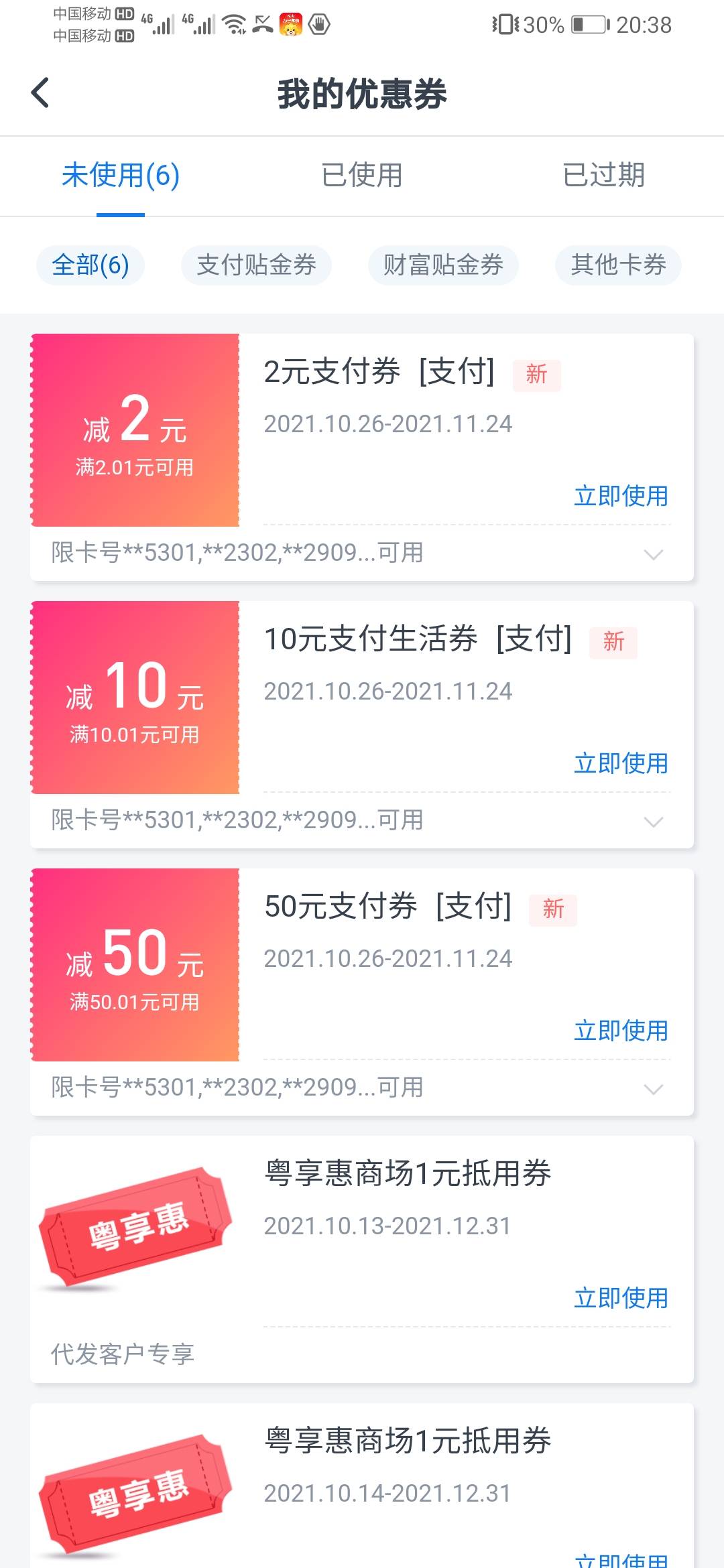 交通银行小程序青岛邀请助力，8次2毛，38次10毛，88次50毛，一个v可以给同一人助力3次76 / 作者:吃嘎嘎998 / 