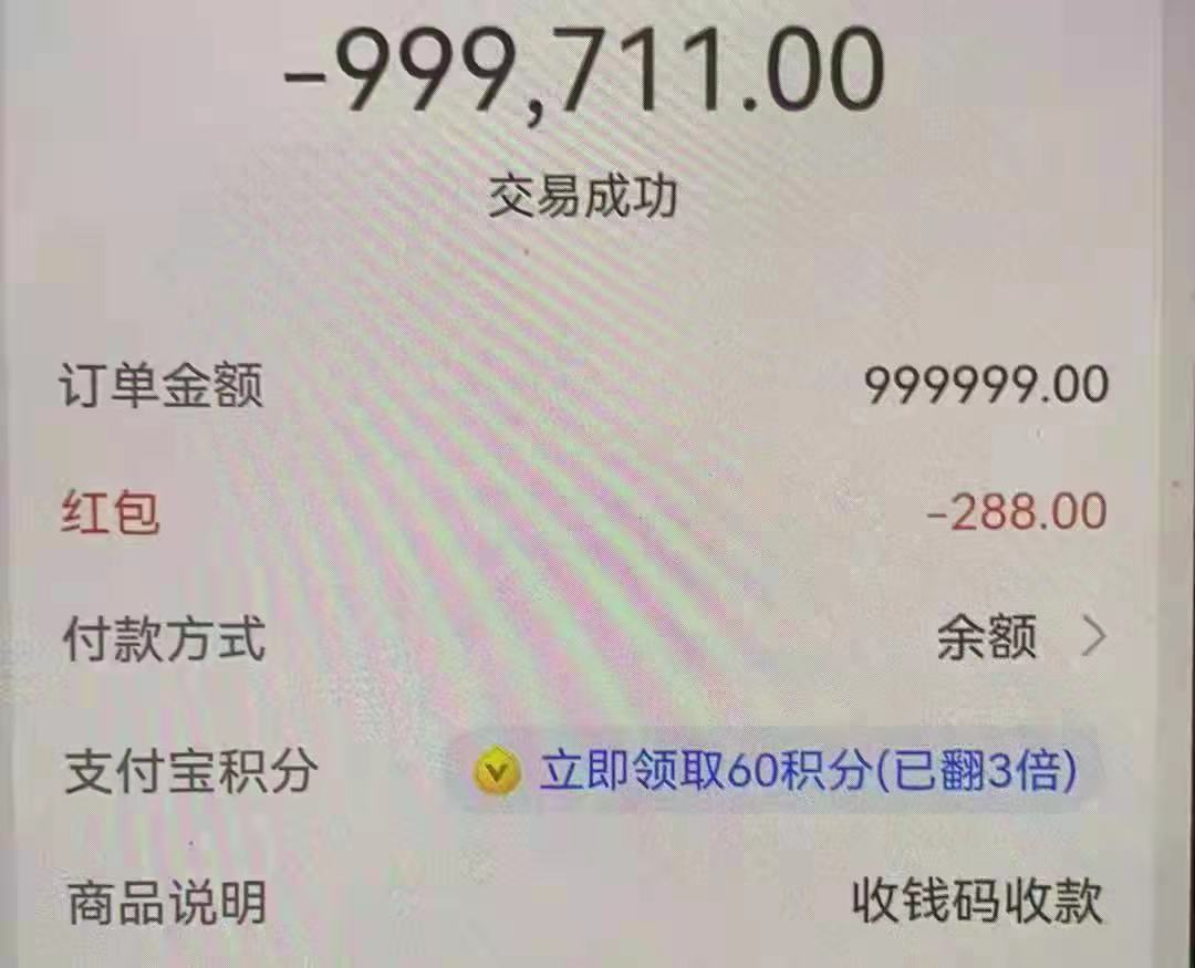 大毛，别说我不告诉你们支付宝秒撸288元简单粗暴支付宝，余额，充值，页面下面广告银60 / 作者:__～__ / 