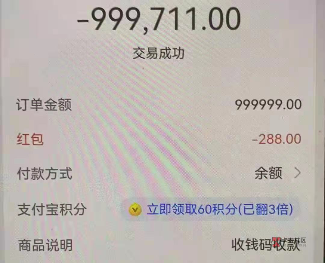 大毛，别说我不告诉你们支付宝秒撸288元简单粗暴支付宝，余额，充值，页面下面广告银60 / 作者:__～__ / 