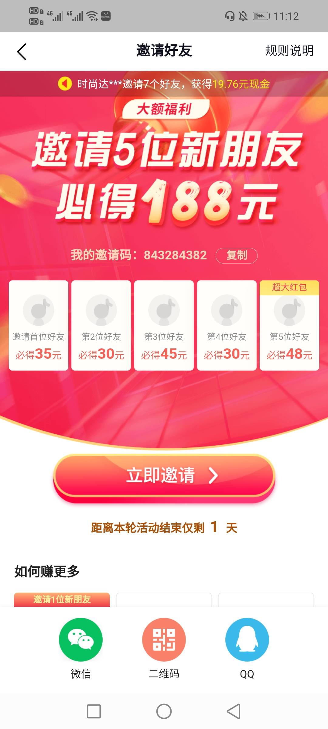 我的抖音极速版怎么只有一天就结束了？

45 / 作者:穷鬼一个 / 
