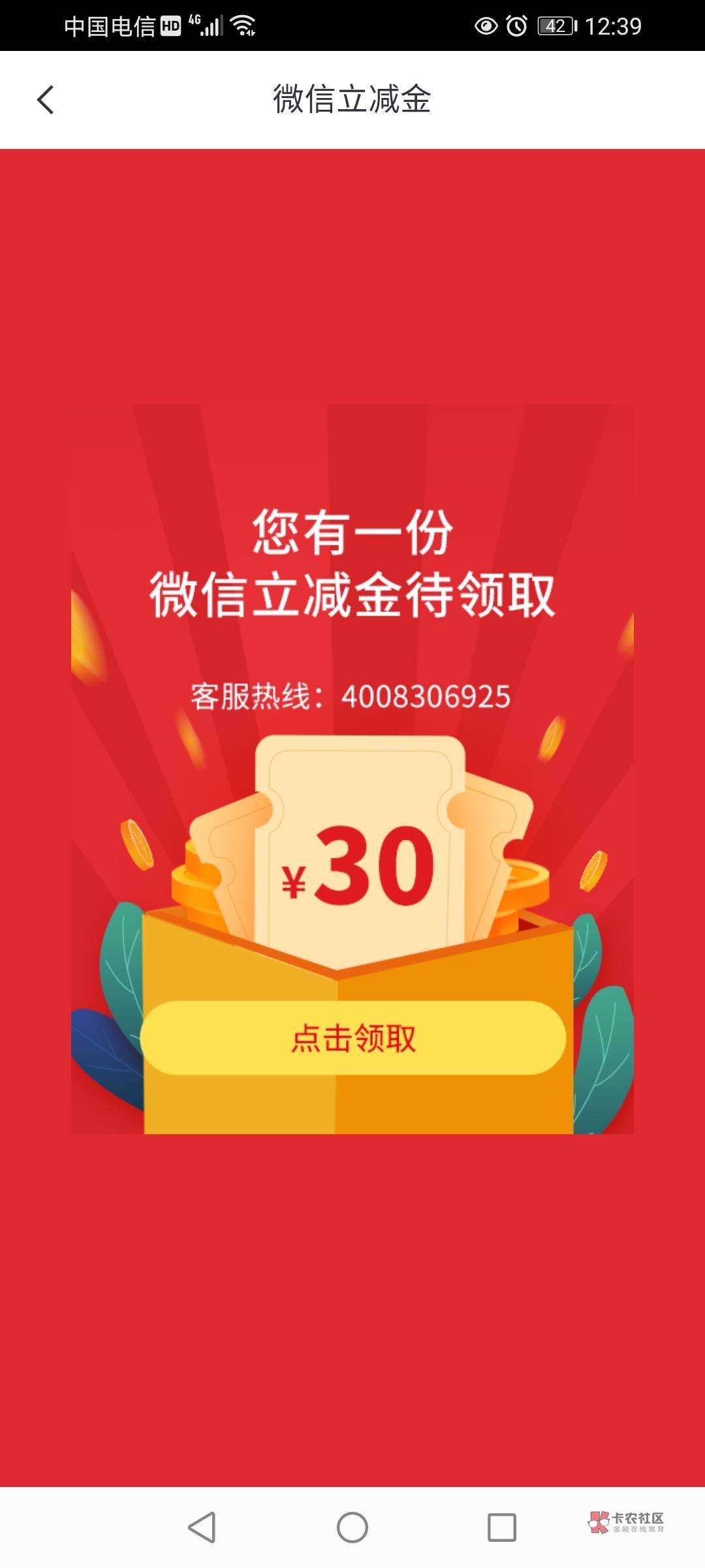 中信银行开深圳二，三类，去城市服务，开通社保卡有30元立减。今晚最大的羊毛。赶快哦83 / 作者:南侠展昭 / 