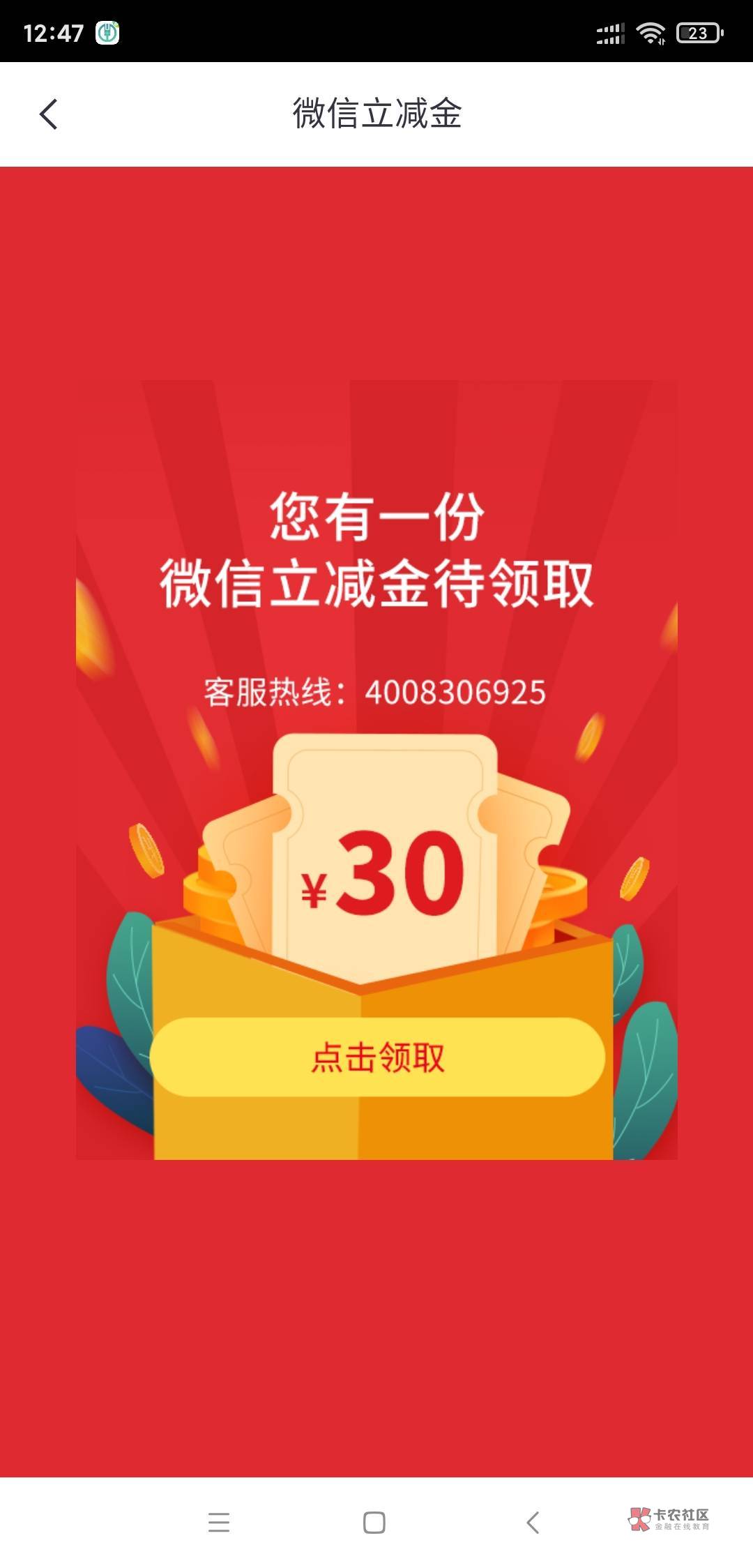 中信银行开深圳二，三类，去城市服务，开通社保卡有30元立减。今晚最大的羊毛。赶快哦73 / 作者:在座的都是辣鸡 / 