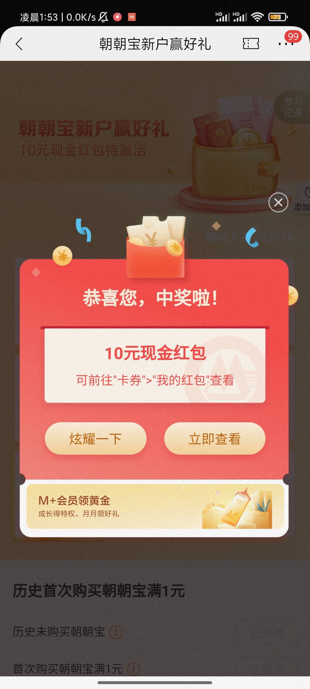 招商APP 最少必中10毛 速度去撸


95 / 作者:咖啡大大 / 