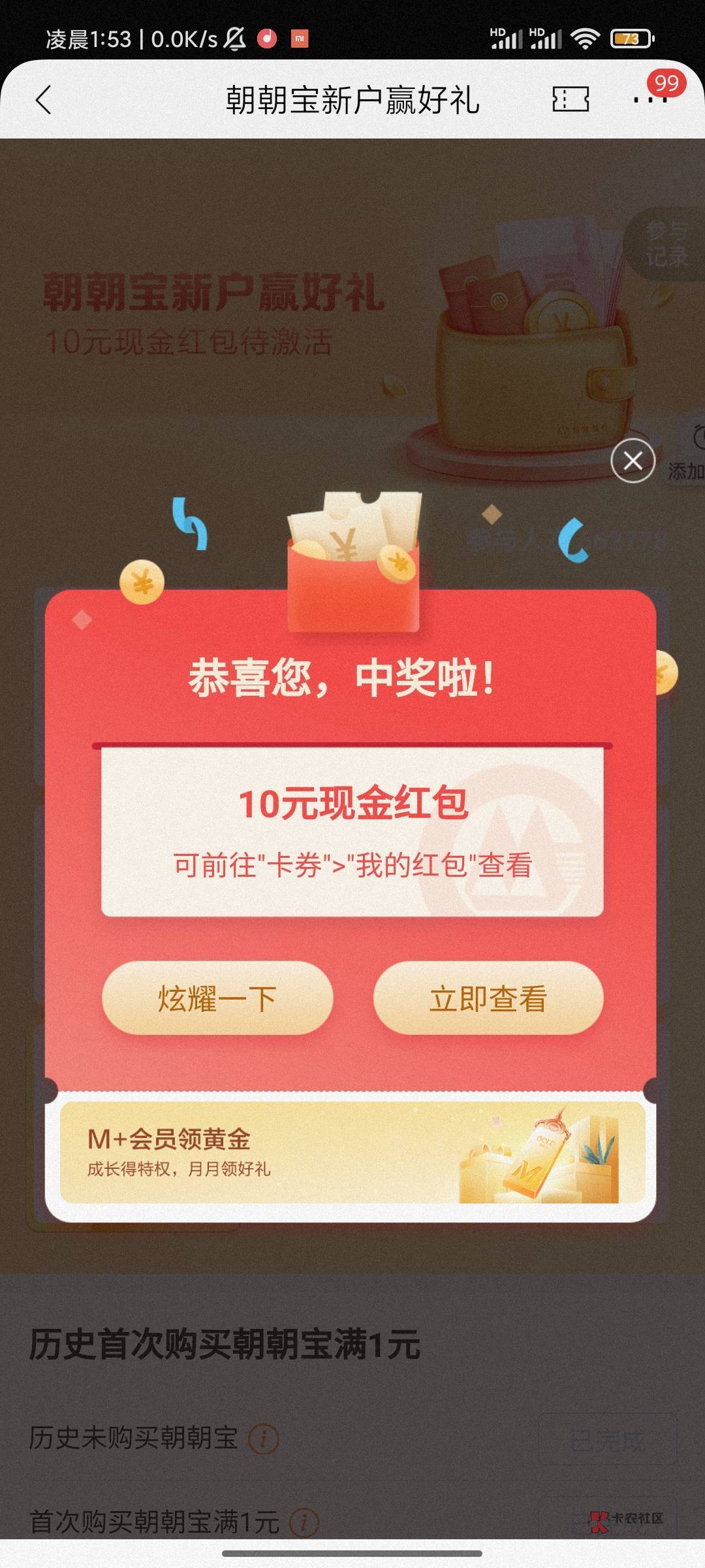 招商APP 最少必中10毛 速度去撸


81 / 作者:咖啡大大 / 