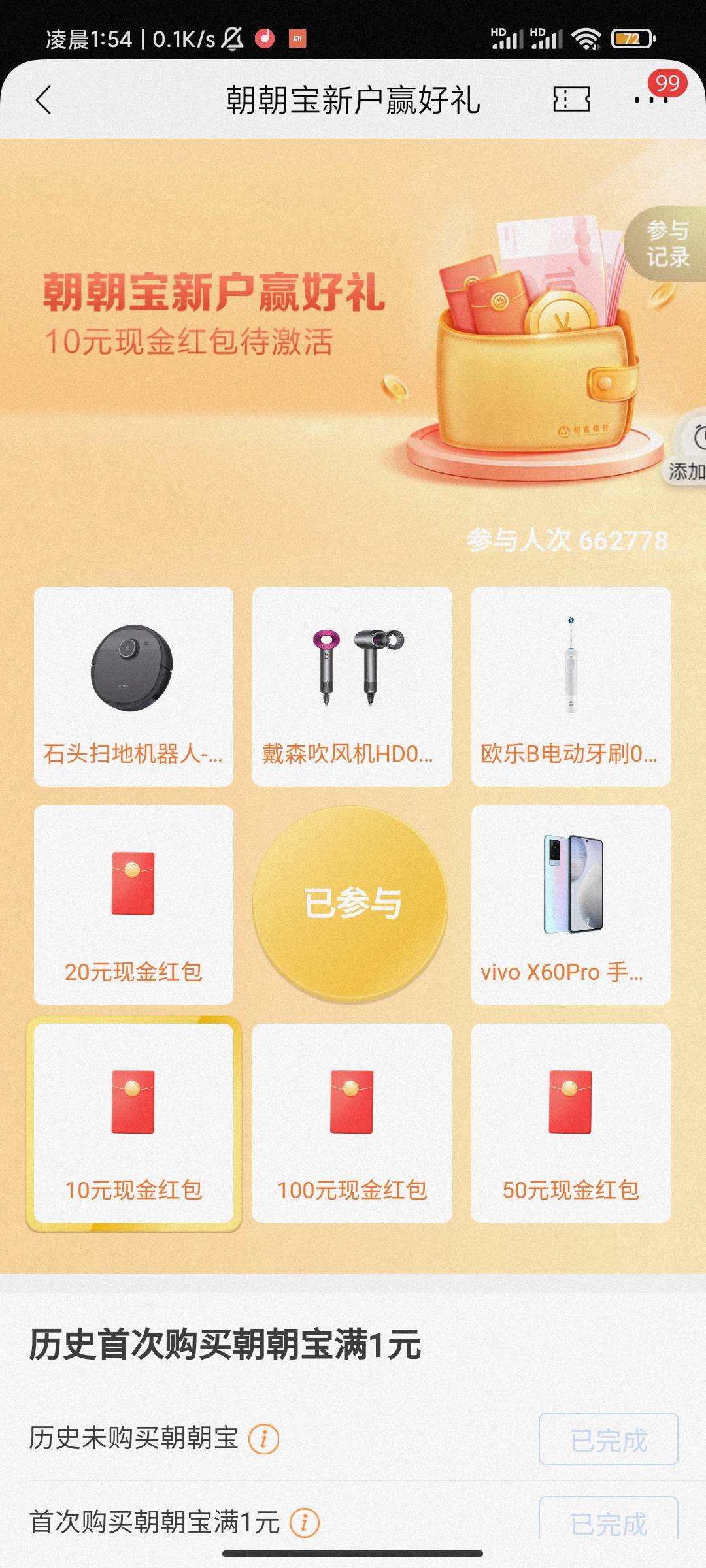 招商APP 最少必中10毛 速度去撸


60 / 作者:咖啡大大 / 