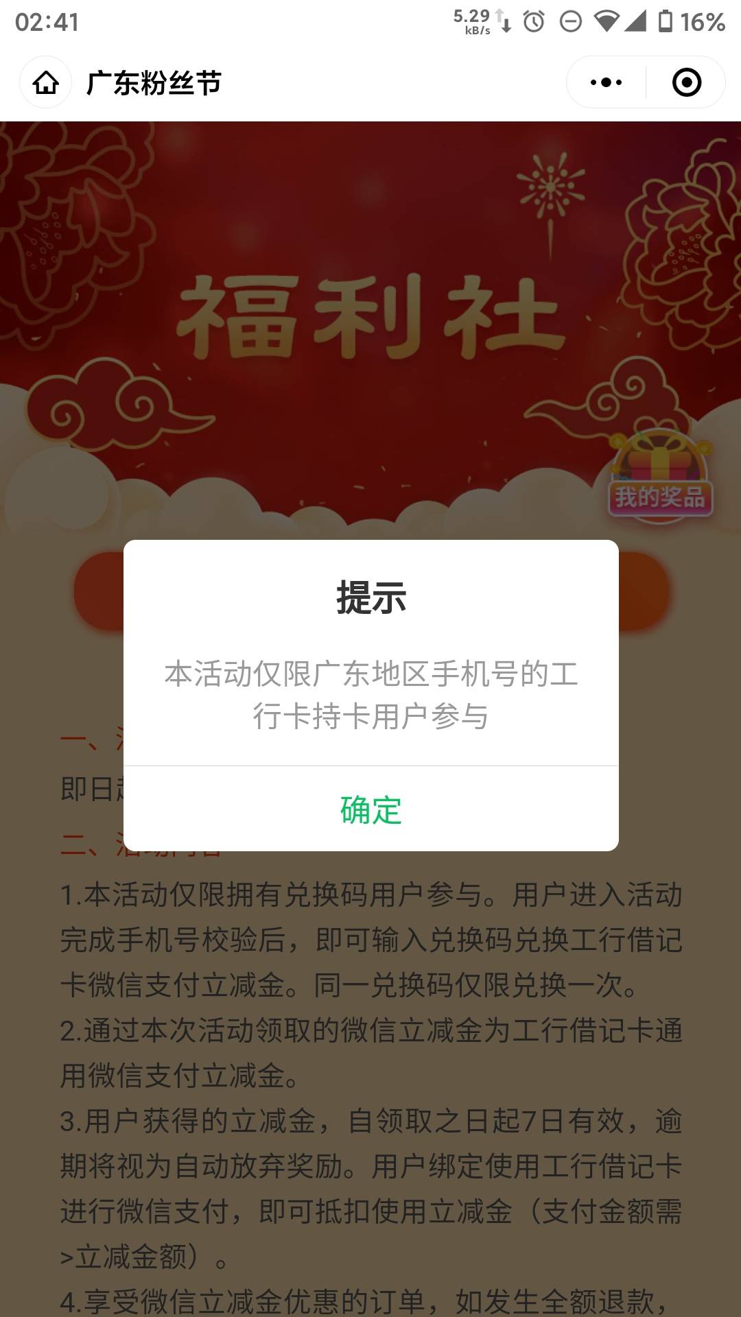 还好群还有人，但是广东手机号也没布星

54 / 作者:diweisong / 