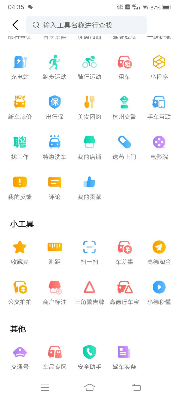 有的老哥真几把有意思，发毛不发入口，想自己撸就别发出来。高德淘金找到了，直接下载71 / 作者:feng940214 / 