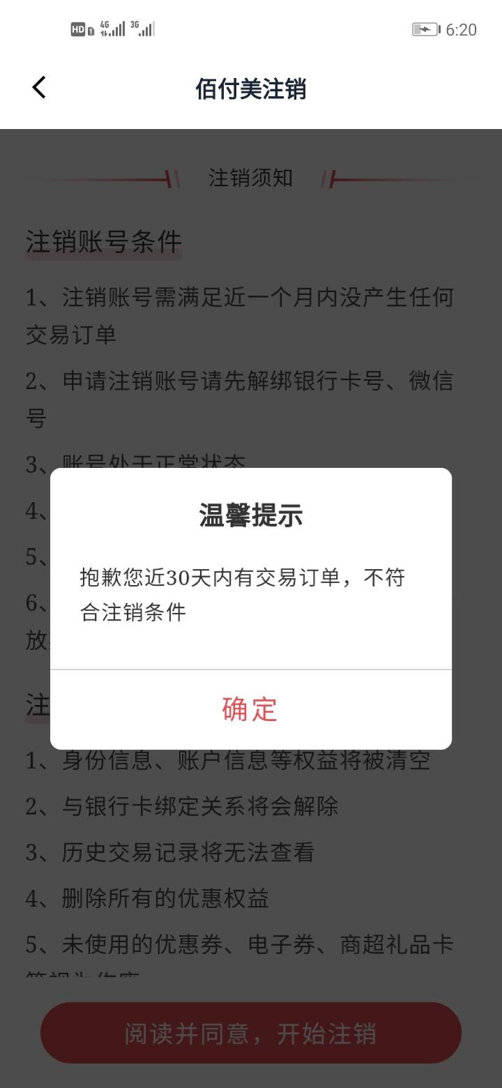 老哥们大毛来了 下载佰付美app 去找用过的吉林号 登上去注销后 重新去公众号登录这个1 / 作者:青城山下白素贞 / 