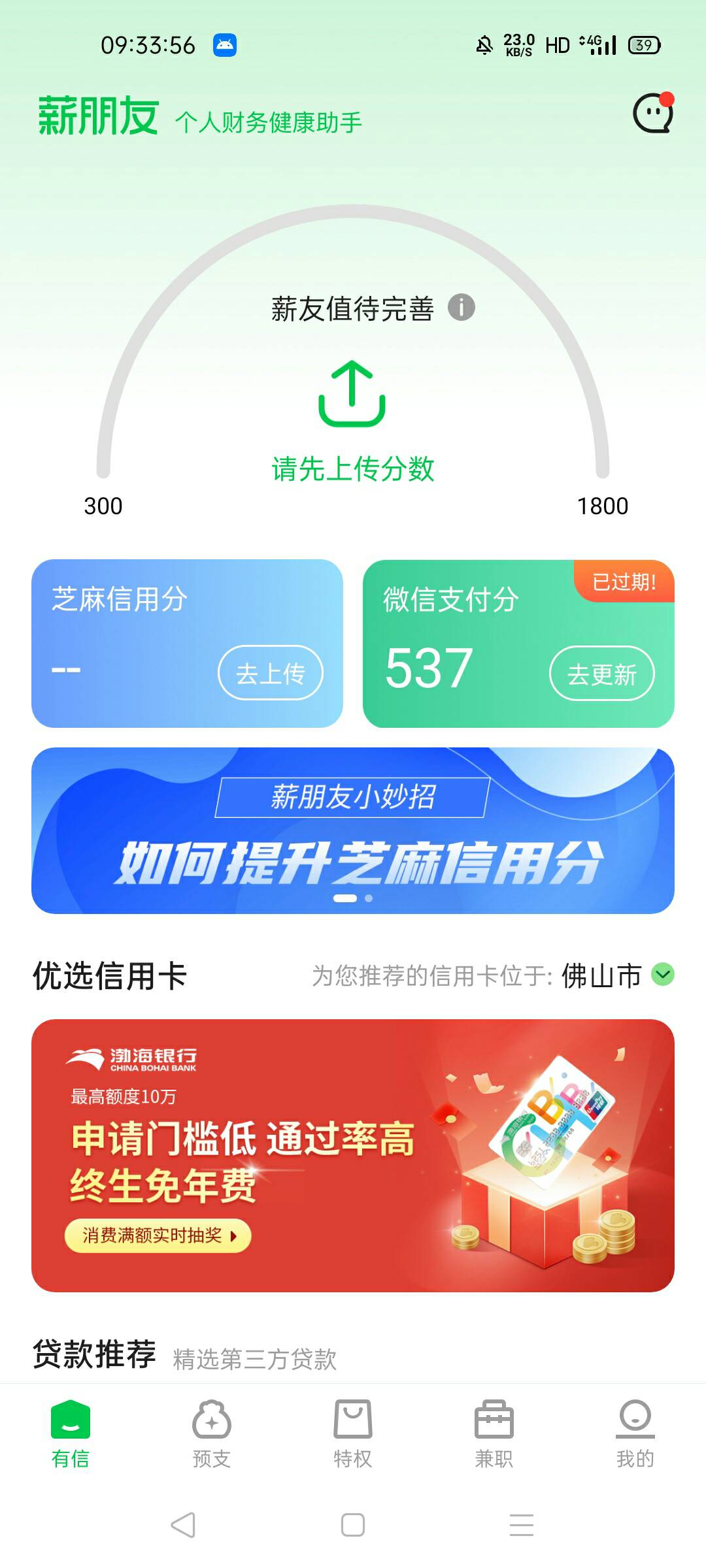 薪朋友，是不是买这个？ 买了就下吗？

12 / 作者:罗云熙 / 