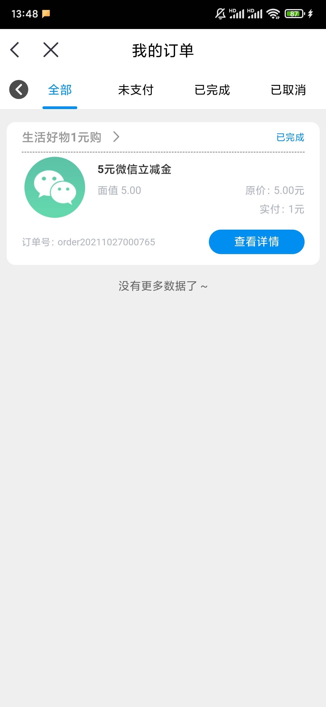 中信之前有老哥说不用弄卡 我定位苏州都没用 弄个苏州卡就行了



11 / 作者:Yy182 / 