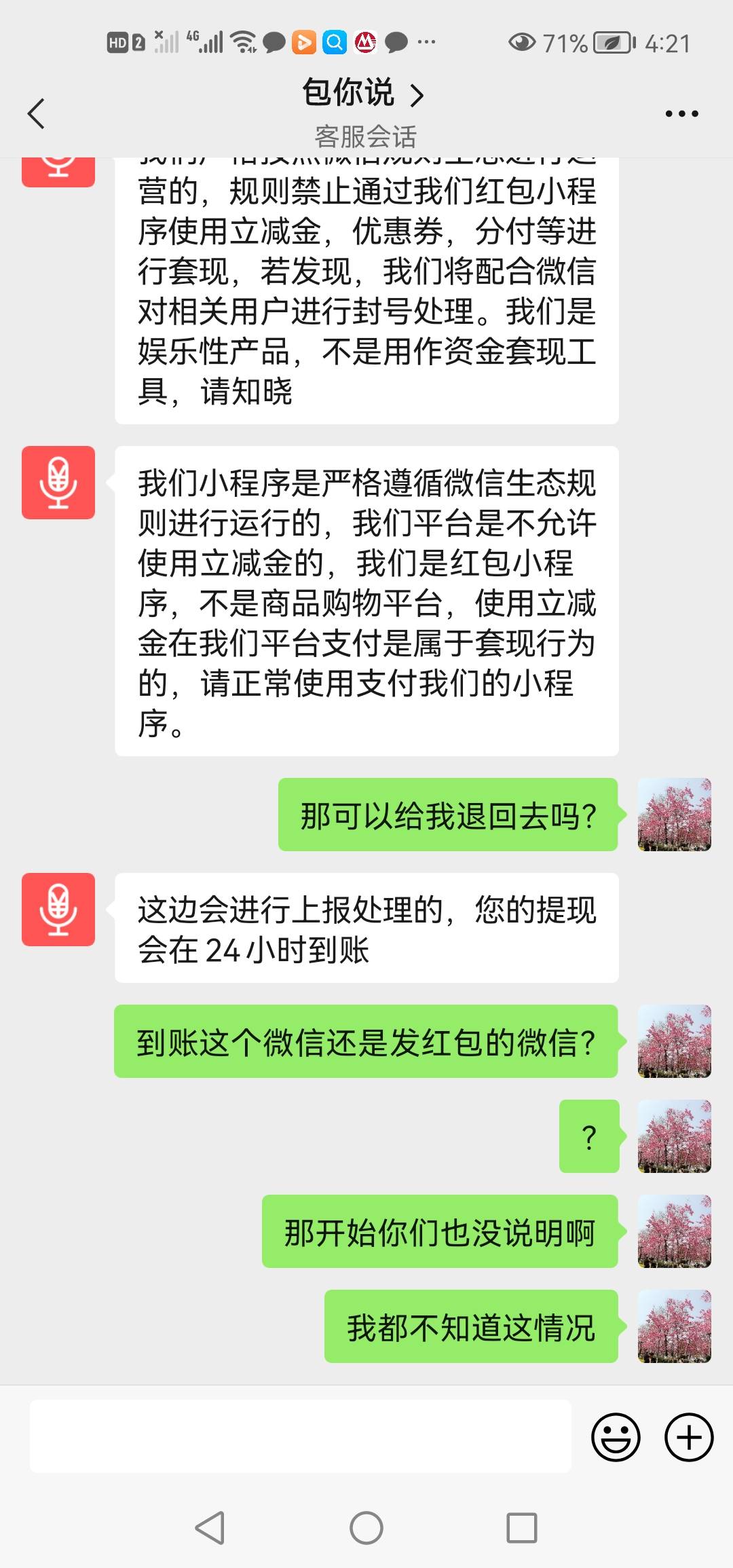 真她妈牛b了，第一次遇到这种情况？人品极差，撸了100立减金居然出现这种别人都可以提26 / 作者:撸不到哭了 / 