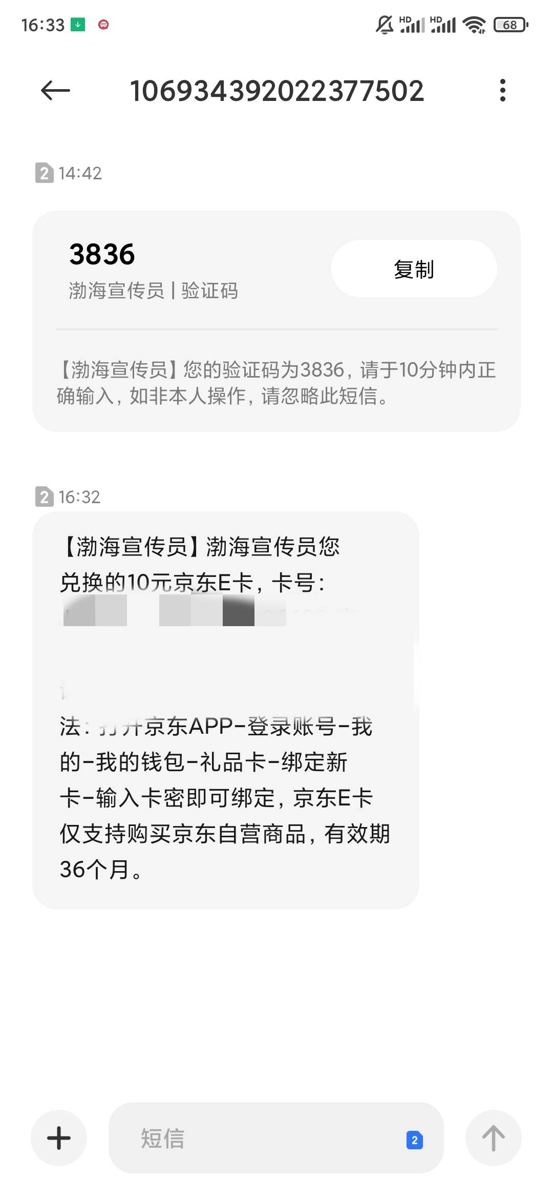 渤海银行社区之家e卡10元 2小时到账

26 / 作者:Yy182 / 