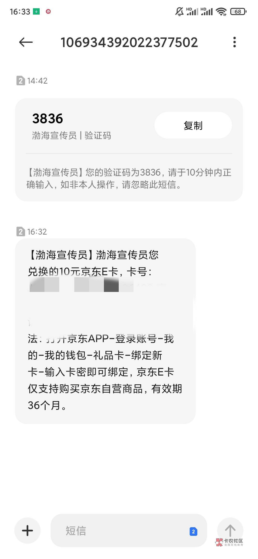 渤海银行社区之家e卡10元 2小时到账

83 / 作者:Yy182 / 