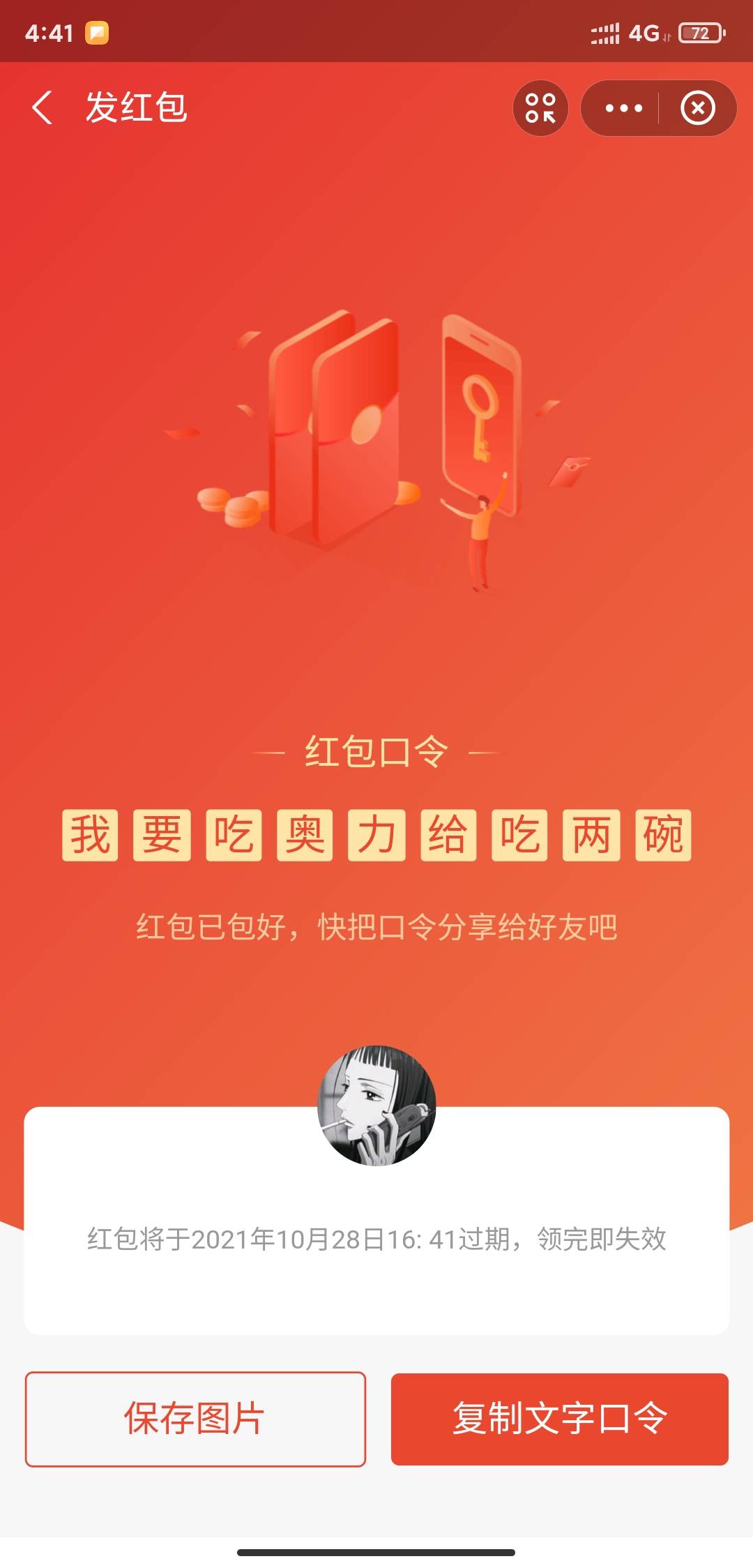 5毛5包小毛，看得起的老哥上

44 / 作者:奥力给多开 / 