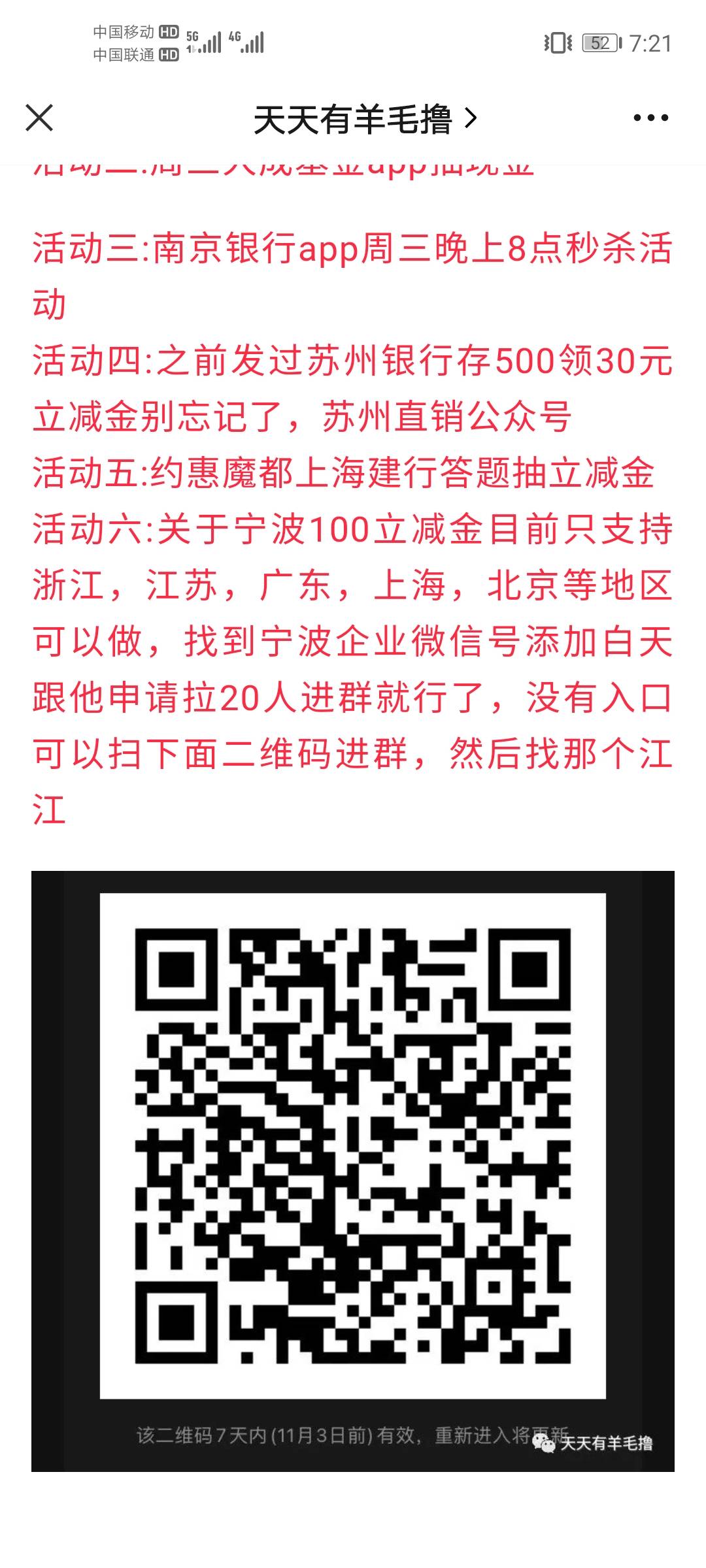 宁波银行100那个啥撸的，我之前有二类卡的，还能撸吗？谁带一下，红包伺候
73 / 作者:背景布 / 