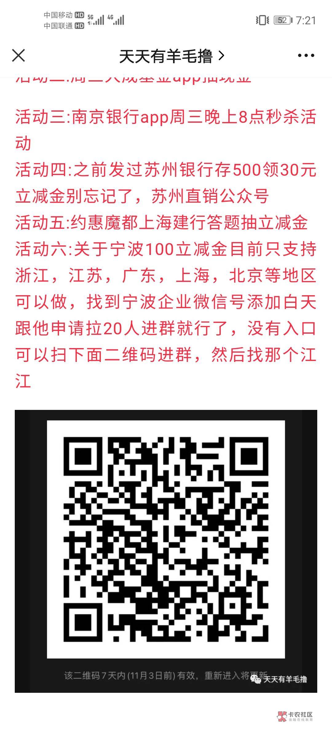 宁波银行100那个啥撸的，我之前有二类卡的，还能撸吗？谁带一下，红包伺候
79 / 作者:背景布 / 