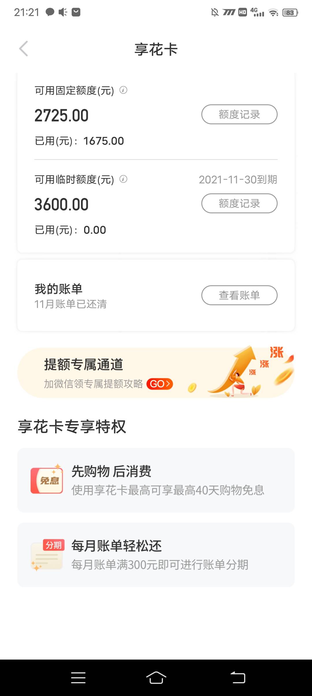 羊小咩有3600临时额度

19 / 作者:烟花寂寥 / 