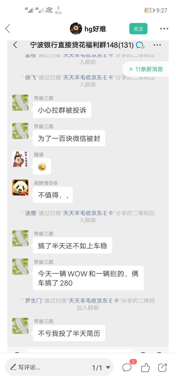 这比玩意不就是上个车嘛你秀我个大jb

88 / 作者:陆凡 / 