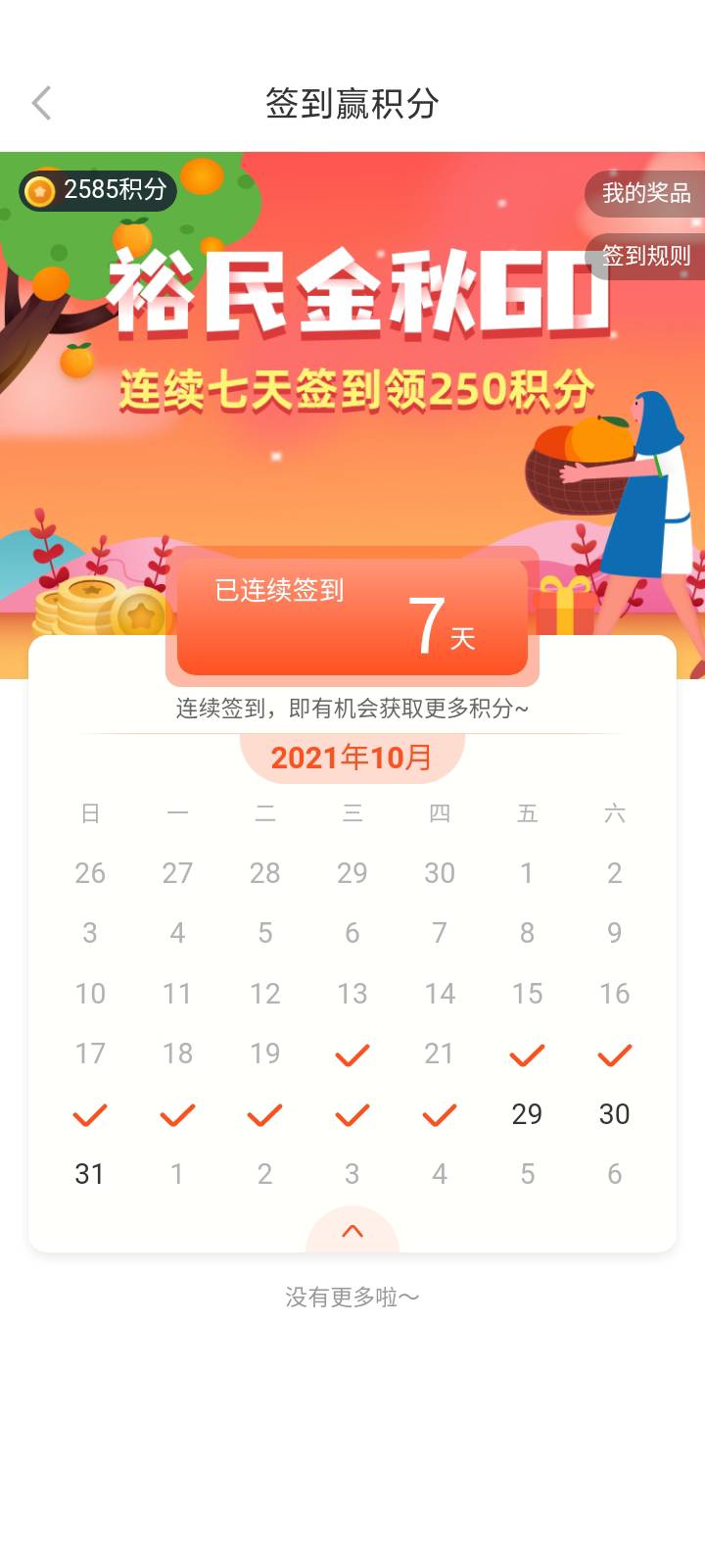 风水轮流转今天到我家


56 / 作者:花里胡哨36 / 