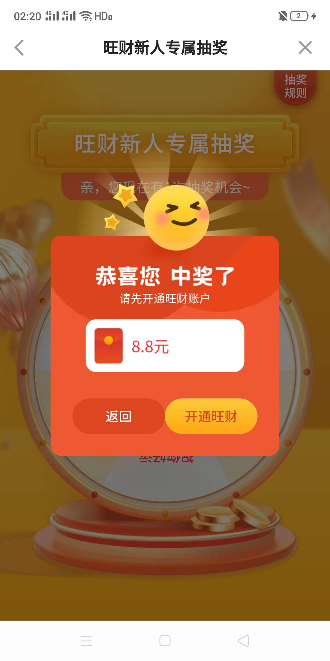 开通了旺财，不知道能不能到



3 / 作者:Nddn / 