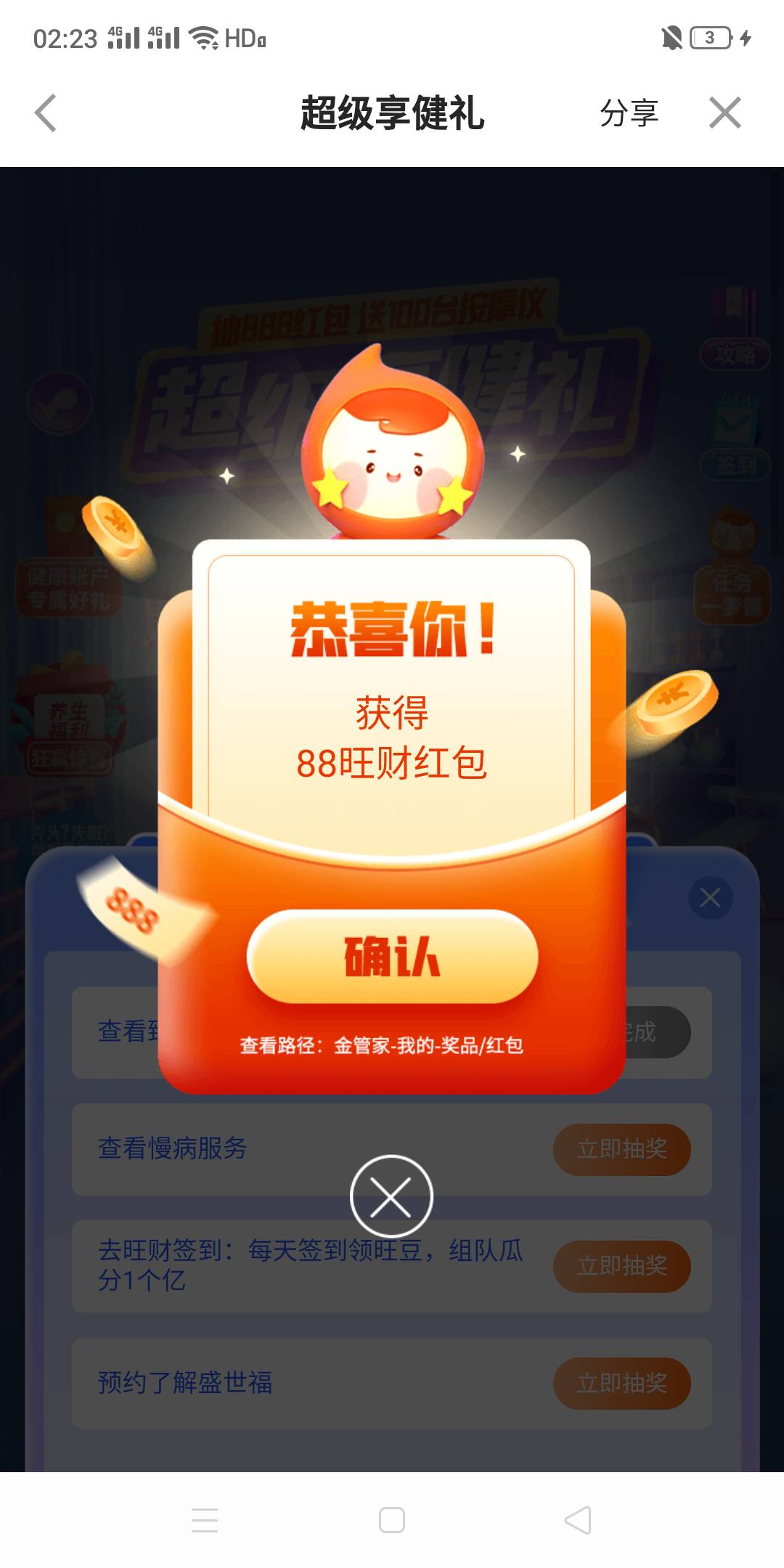 开通了旺财，不知道能不能到



90 / 作者:Nddn / 