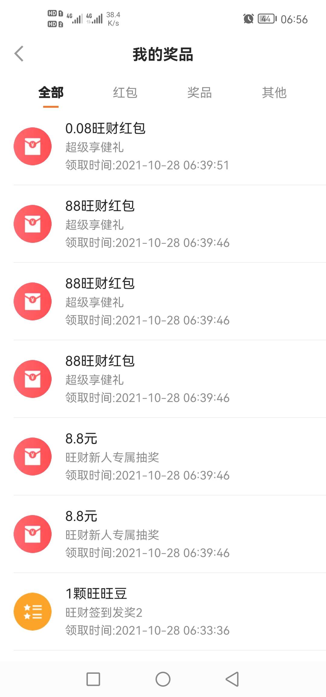 我发现是不是人人88元。我朋友中3个88
37 / 作者:hihhhu / 