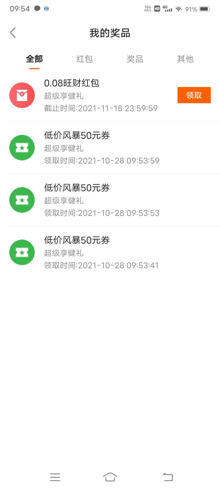 .都赶不上热乎的，5个号 全是0.08

80 / 作者:feng940214 / 