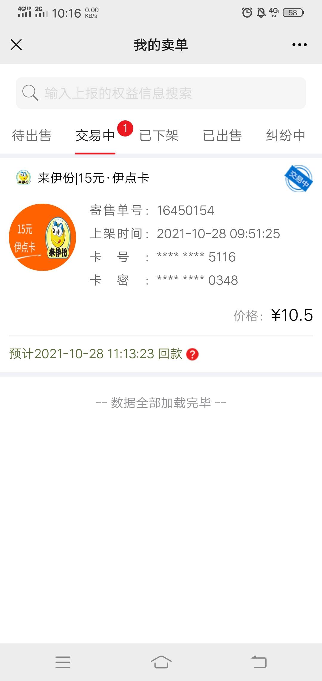 老哥们，徽商银行设备风险的开个定位就行了。不要用悟空，lj的一批，我刚开了，弄了2070 / 作者:18277181985喂 / 