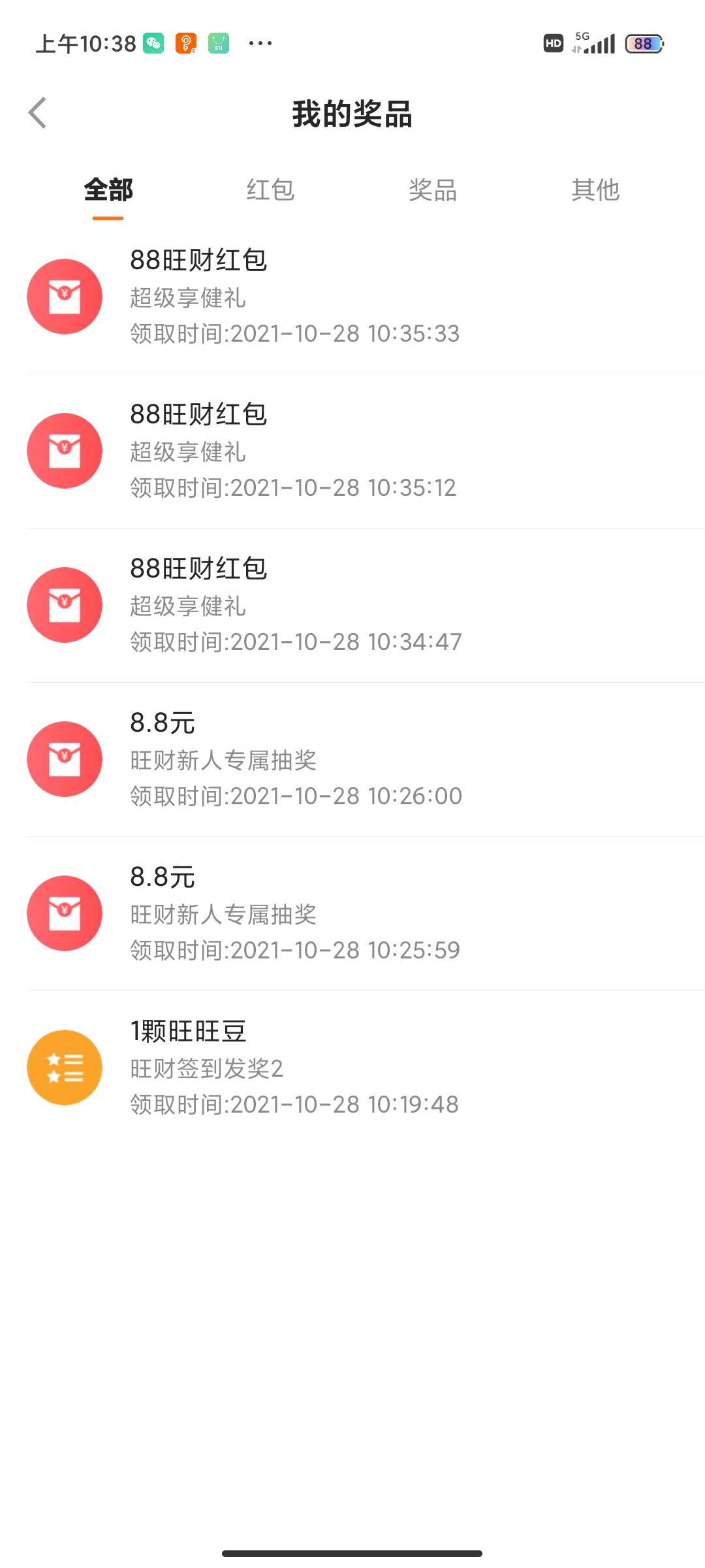 这抽到，怎么领，钱在哪里。

60 / 作者:等死中. / 