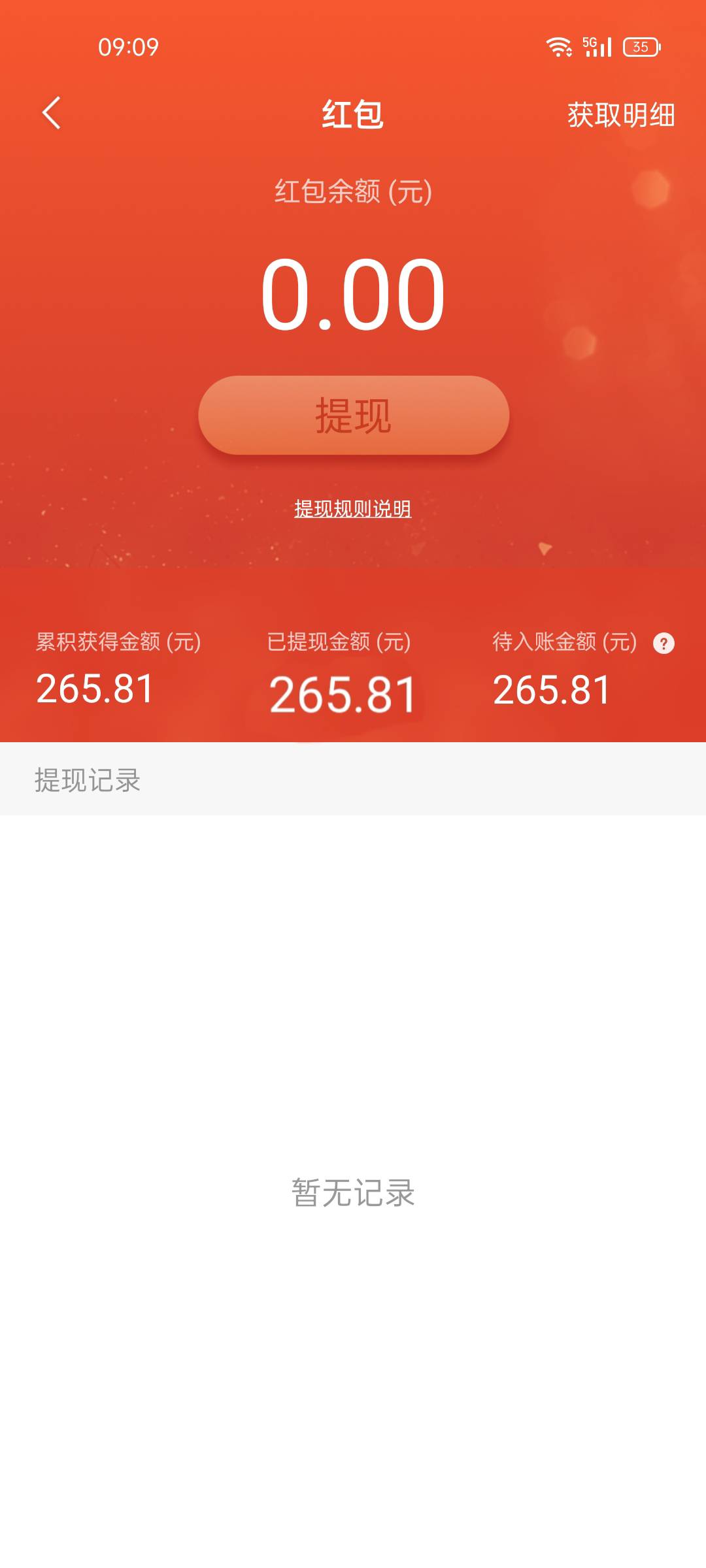已经到账了稳了

75 / 作者:gum灬riot℡ / 