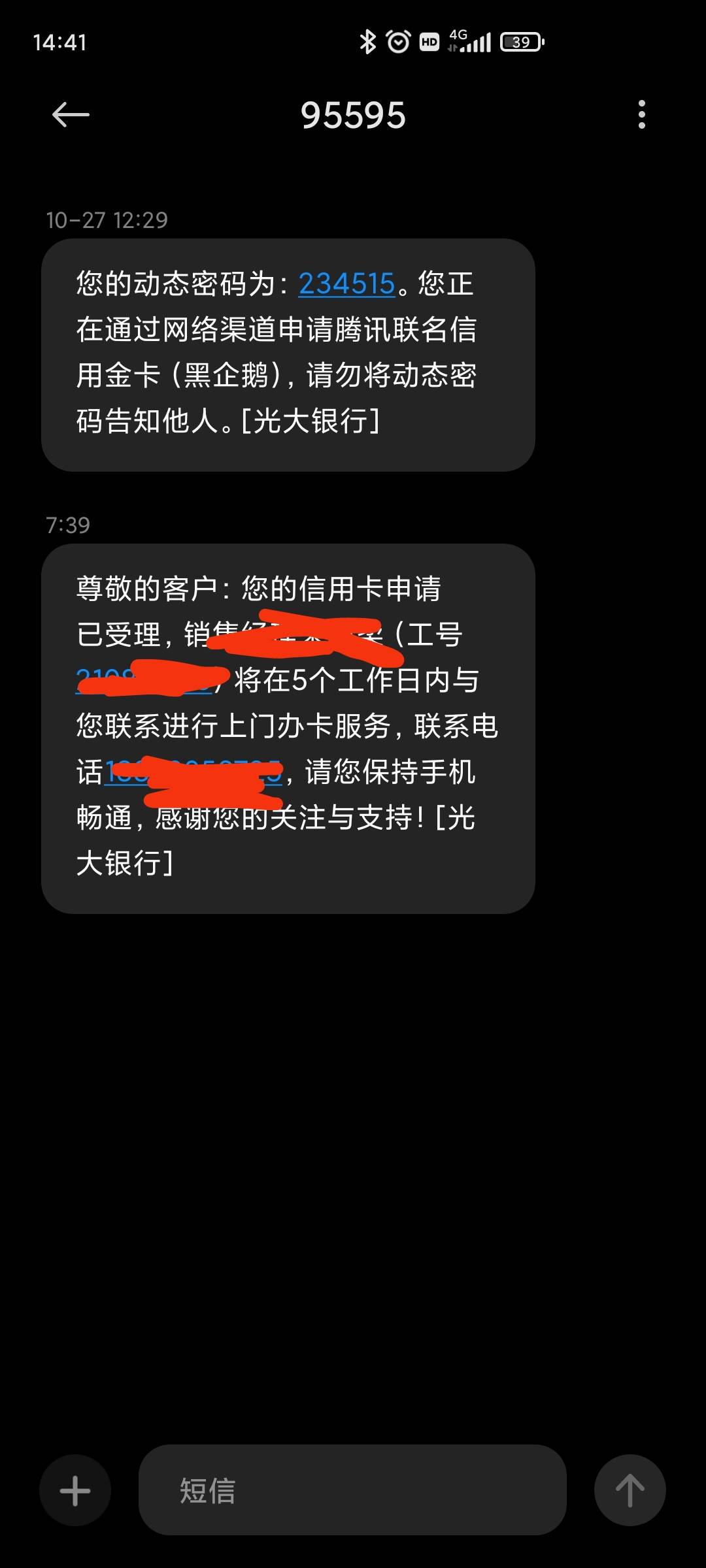 老哥们帮忙看看，这是过了上面面签还是↑门办卡要从新审核啊


70 / 作者:小包同学 / 