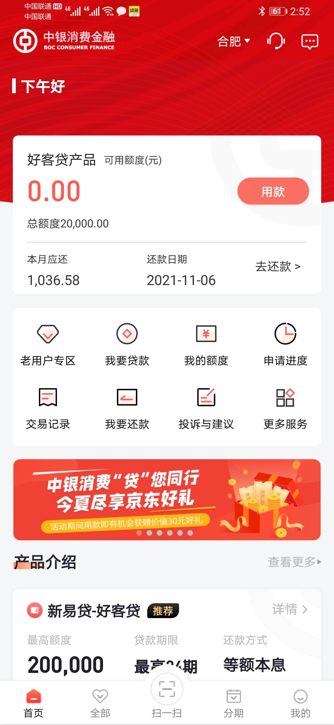 中银消费金融填了中国YHK号，下了20000开心啊！没逾期查询七八十次 支付宝花呗借呗微27 / 作者:完善资料啥啥 / 