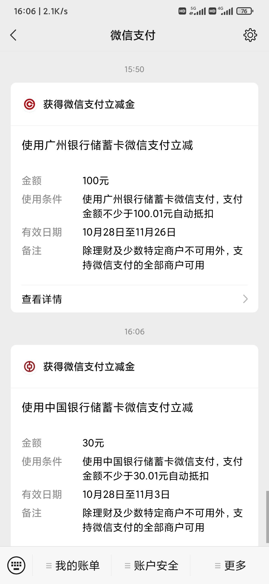 广东中行前面老哥发的帖子可以撸呀，接码项目闰能科技，指定广东号码呀，邀请10个额外47 / 作者:我曾梦想仗剑走天涯 / 