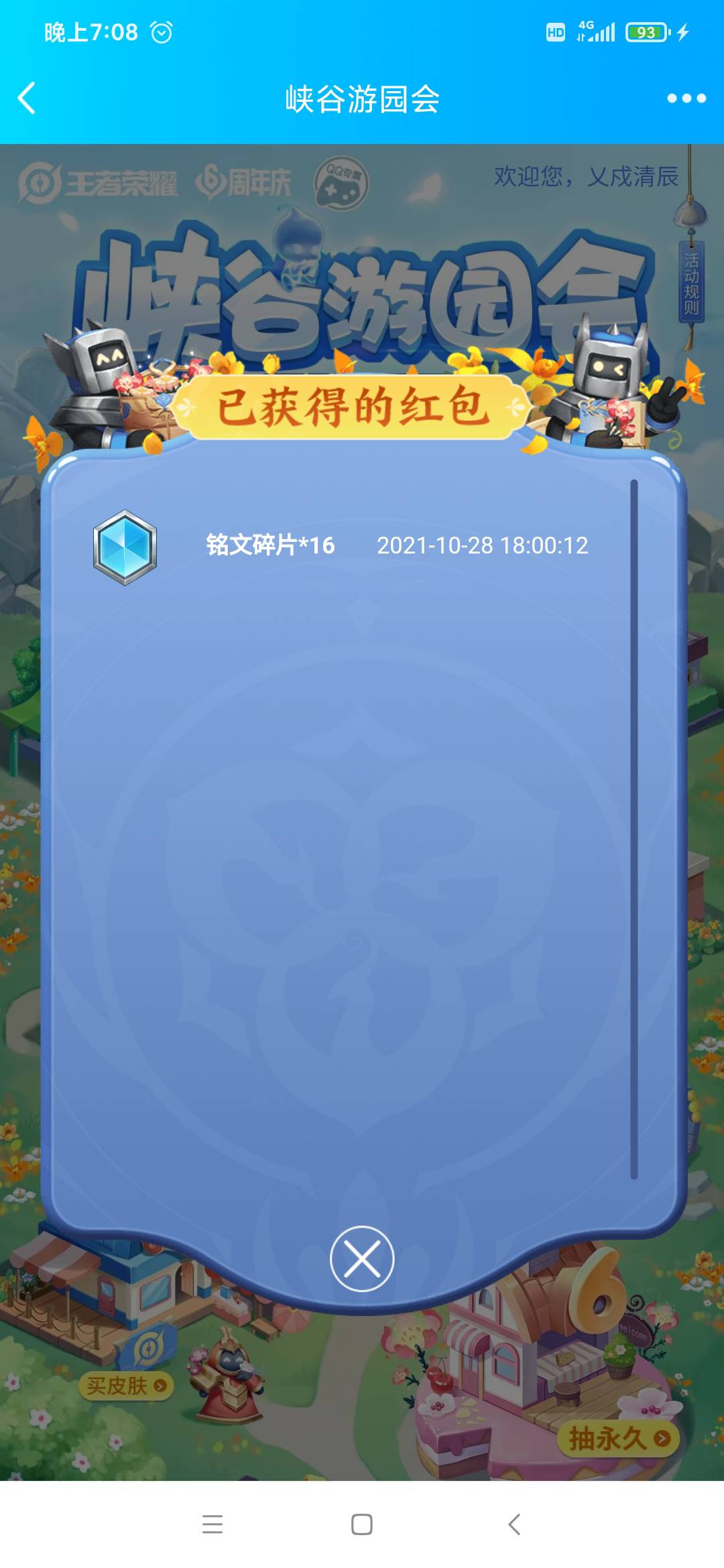 英雄联盟大水，冲啊


41 / 作者:墨魔 / 