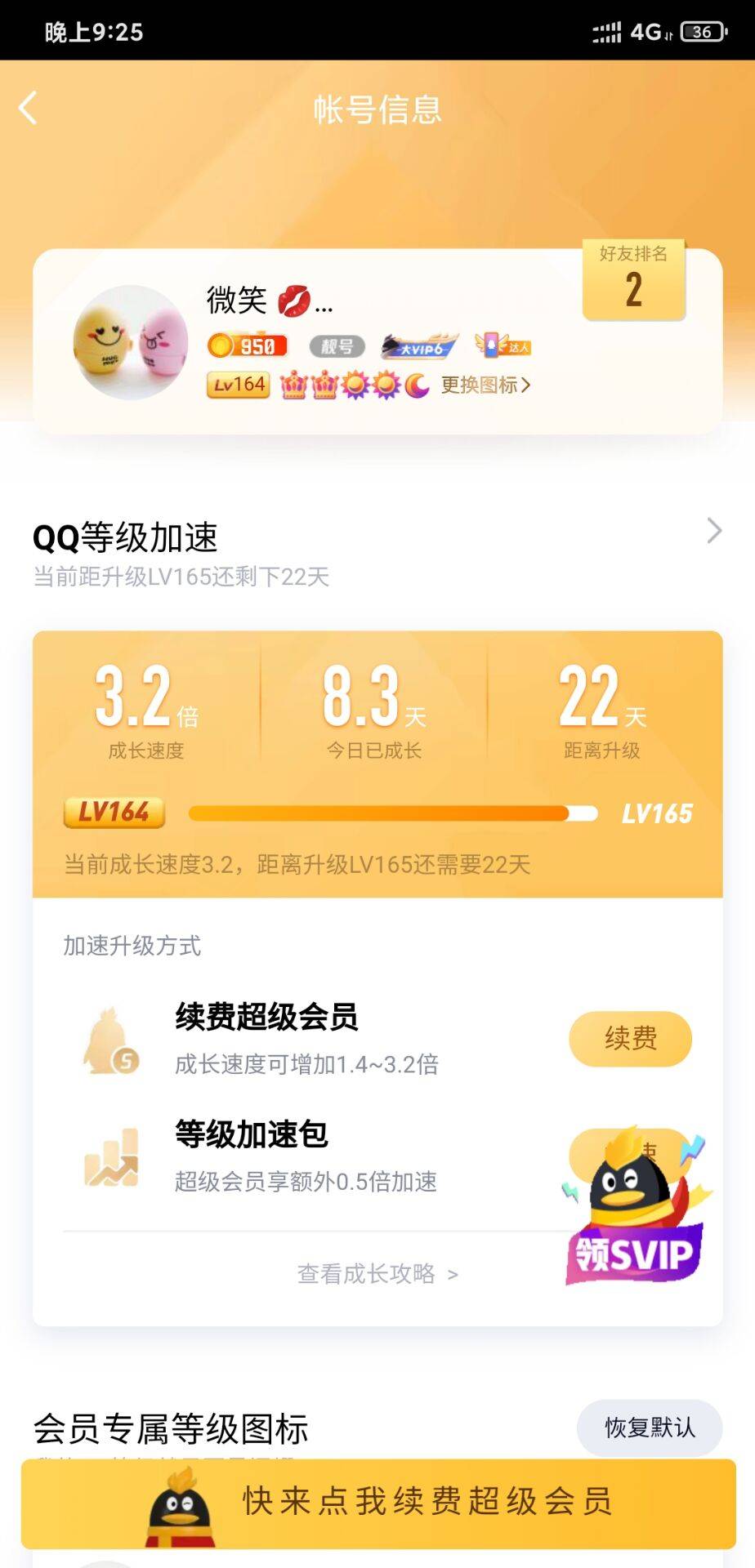 这个等级算什么级别

23 / 作者:瑶妹仙女吖 / 