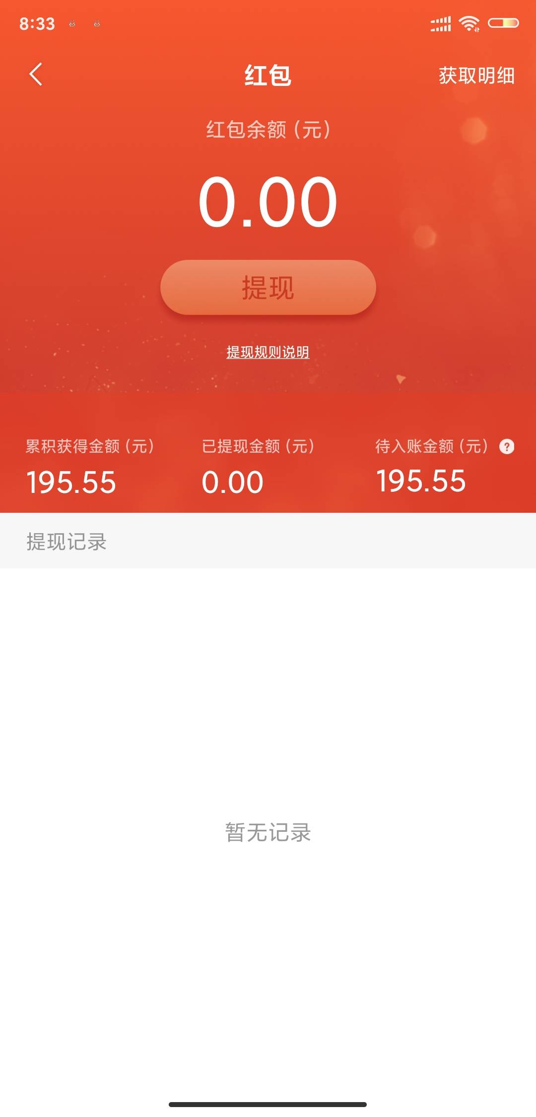 别再刷平安了有意思没？能到就到不能到你有损失嘛。我都看见你们刷一天了有意思没不如20 / 作者:ssshjh / 