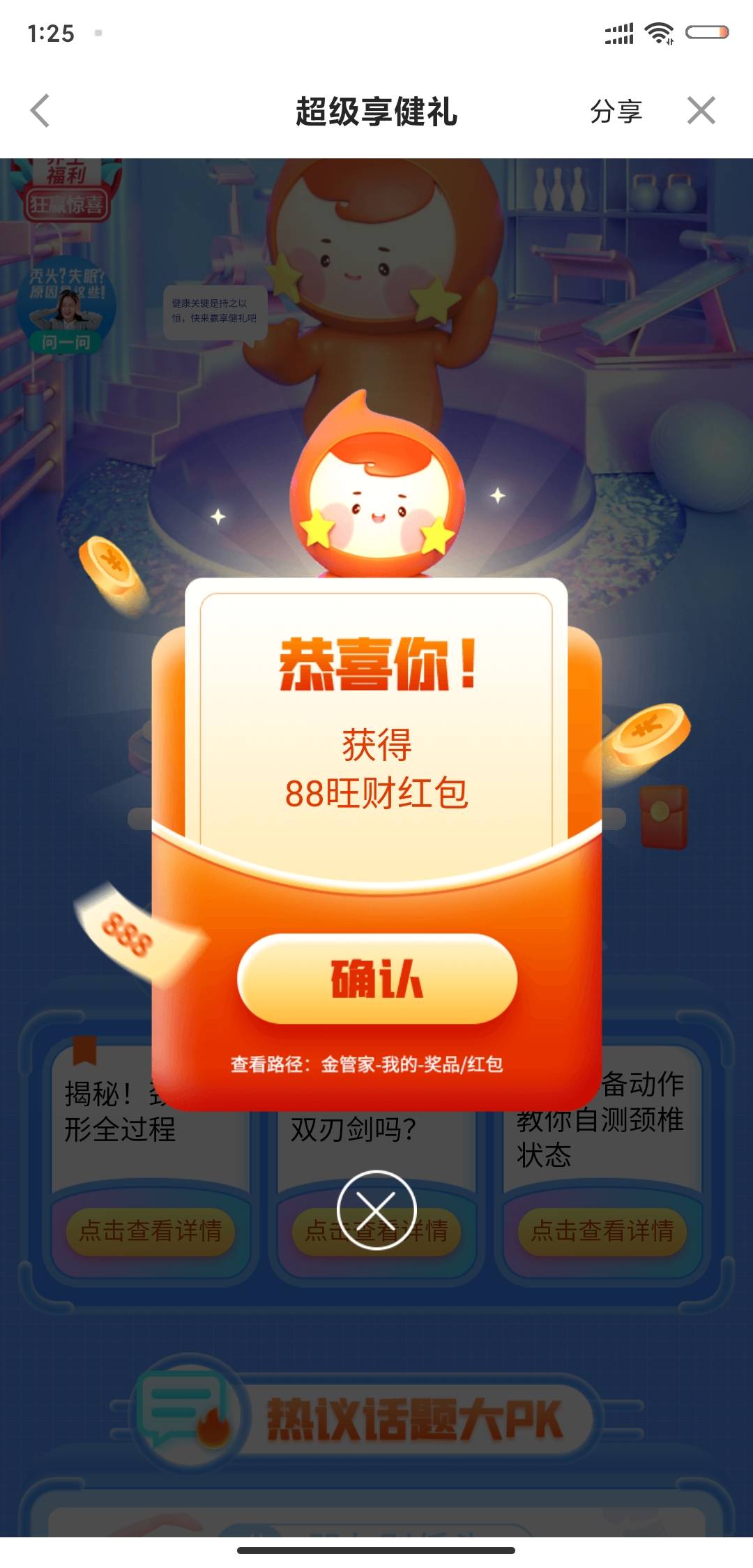 别再刷平安了有意思没？能到就到不能到你有损失嘛。我都看见你们刷一天了有意思没不如50 / 作者:ssshjh / 