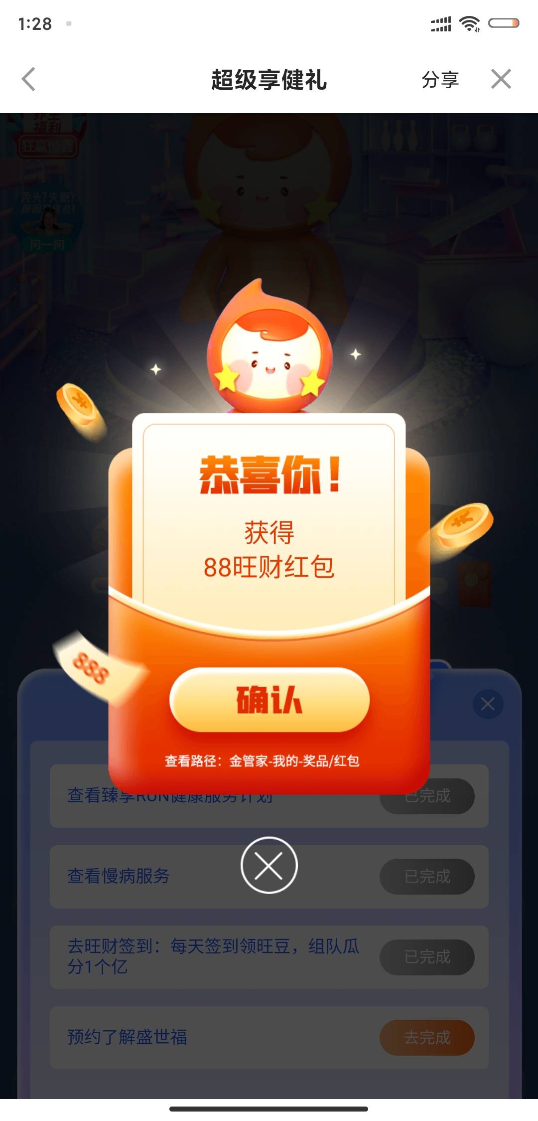 别再刷平安了有意思没？能到就到不能到你有损失嘛。我都看见你们刷一天了有意思没不如10 / 作者:ssshjh / 