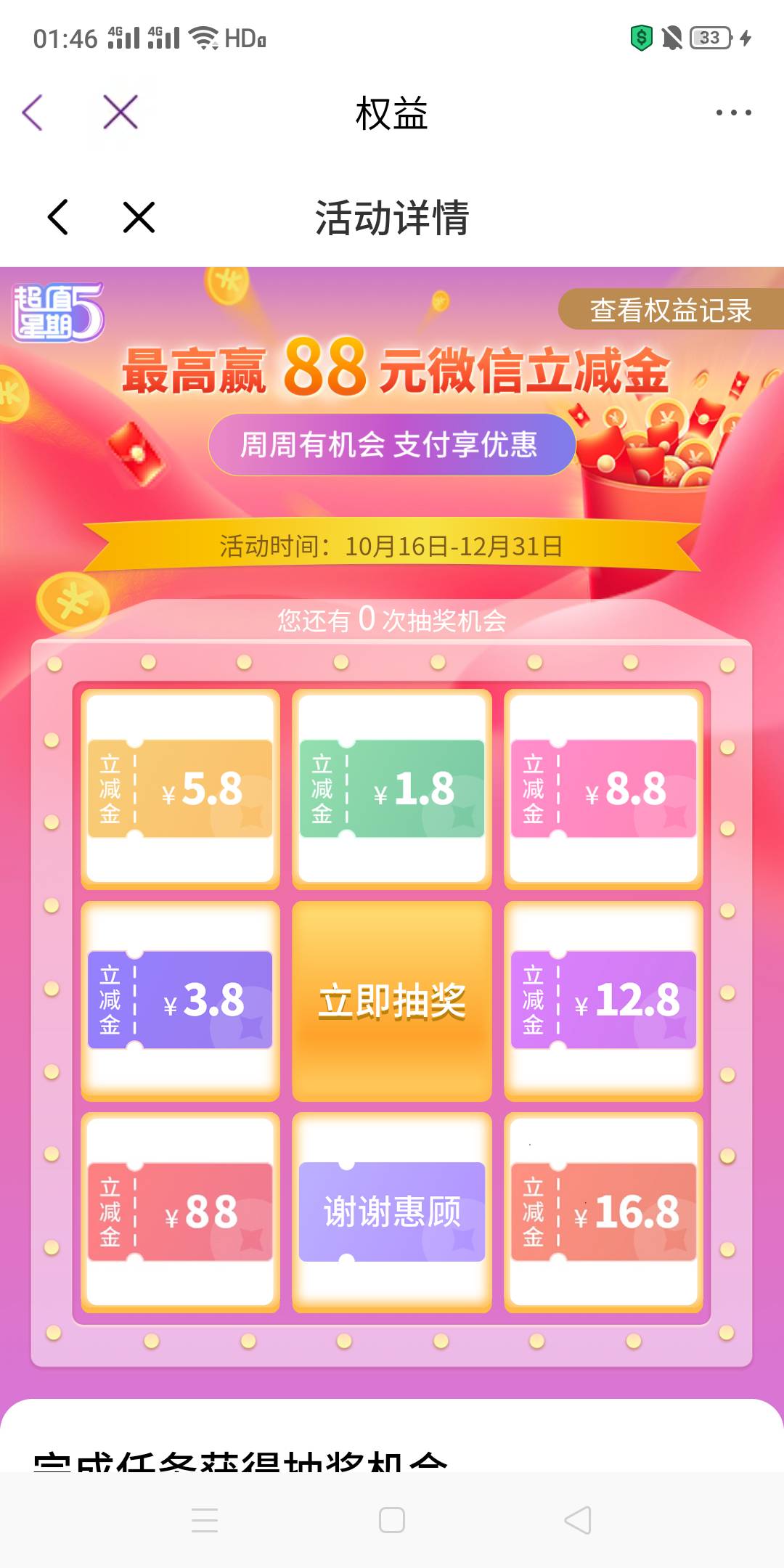 光大银行超级星期五，抽立减金


91 / 作者:Nddn / 