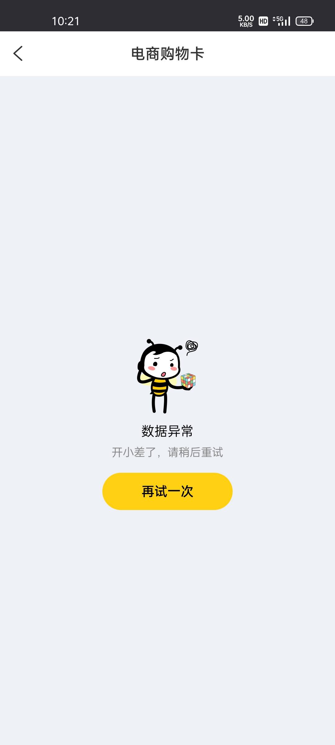 蜂助手活动50京东e卡50嘀嗒出行卷，用云闪付支付只要35。

21 / 作者:撸毛1 / 