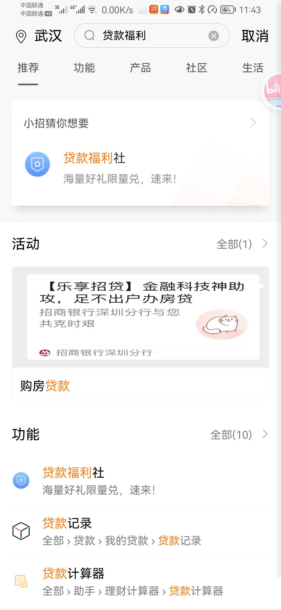 来一个招商20毛的教程吧

52 / 作者:zzzttt1178 / 